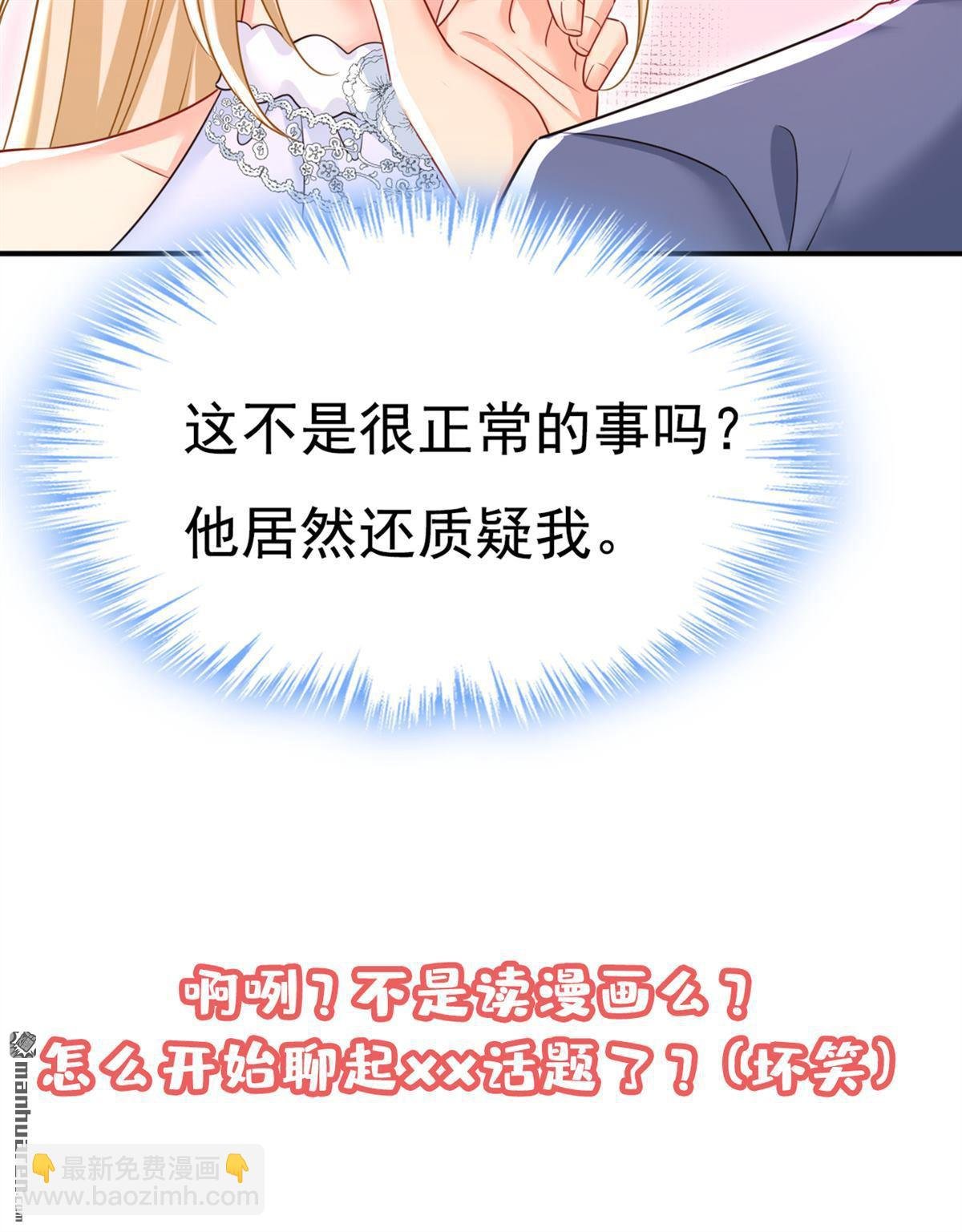 第639回 宫欧，我想通了
