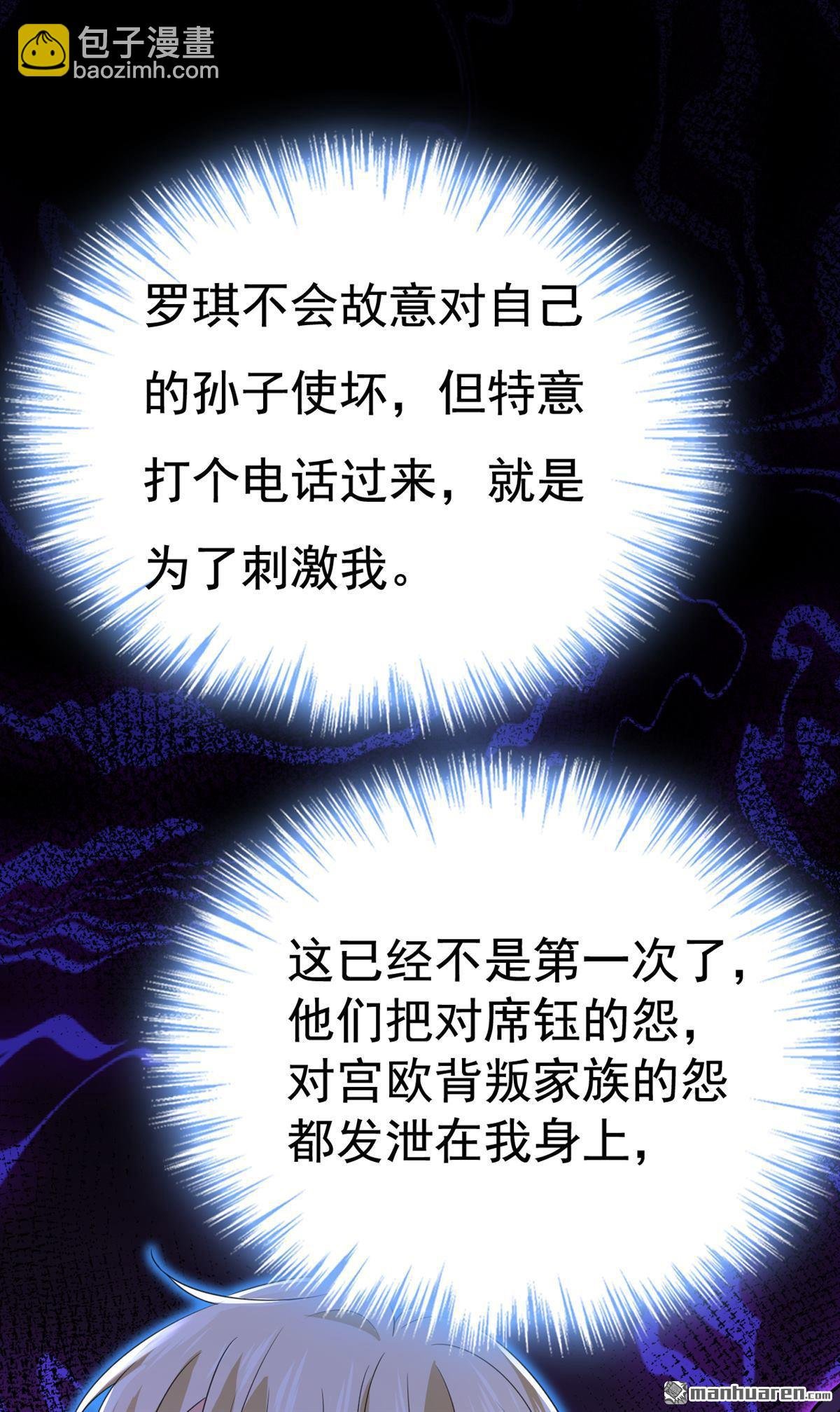 第641回 你别动席家！