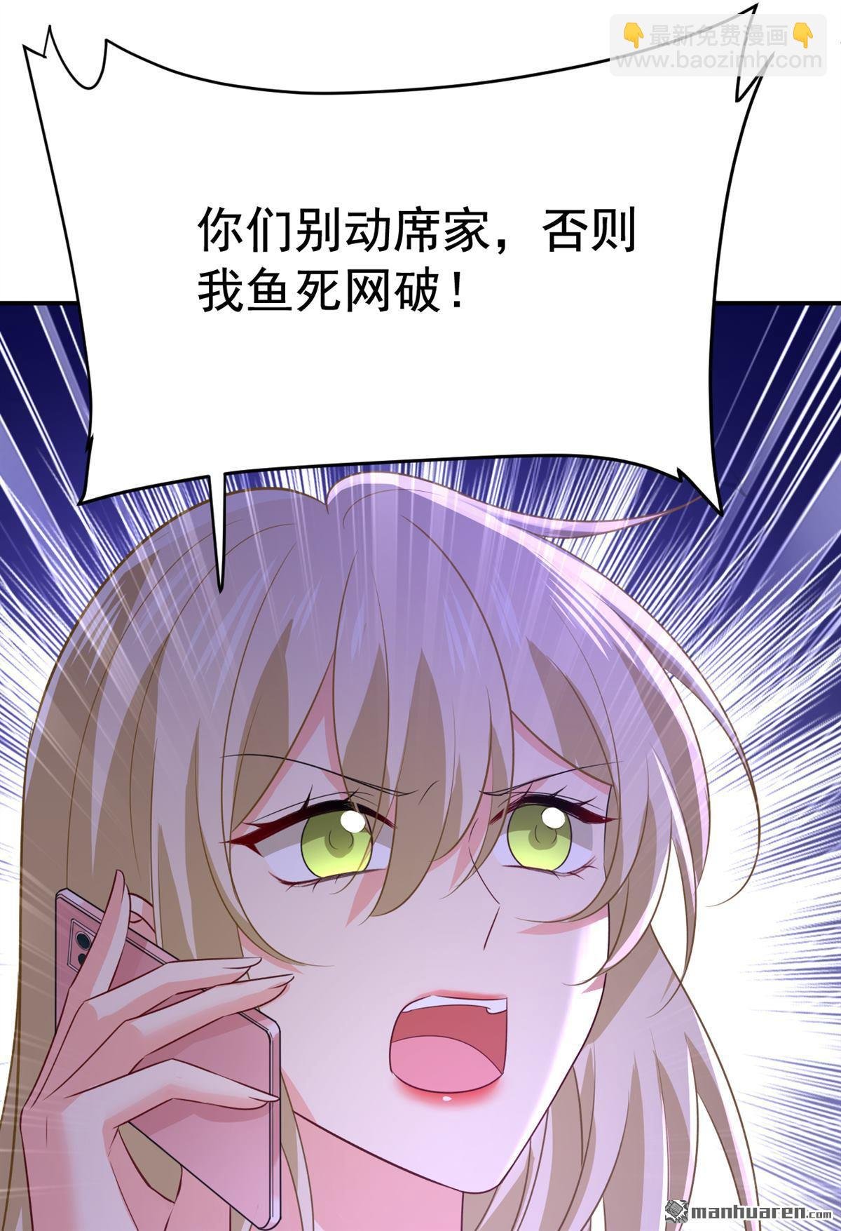 第641回 你别动席家！