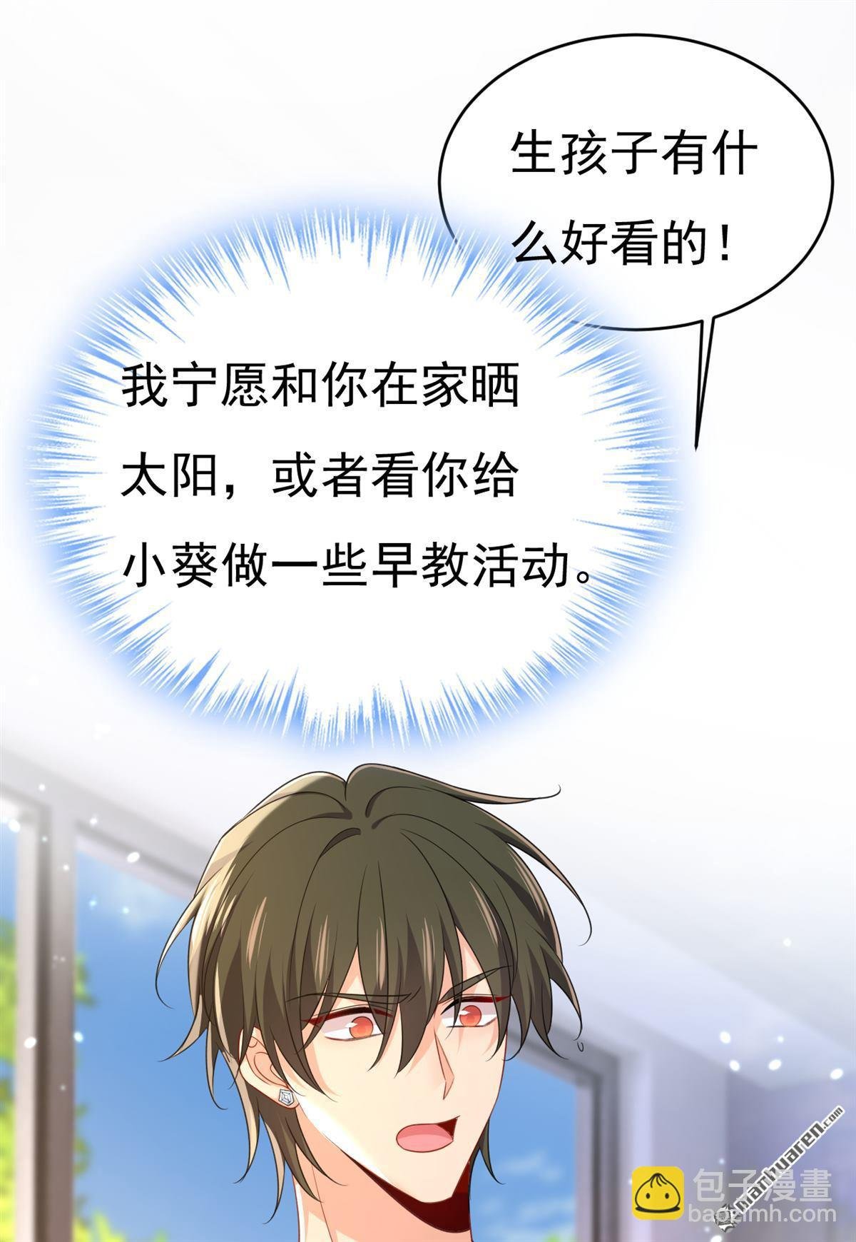 第641回 你别动席家！
