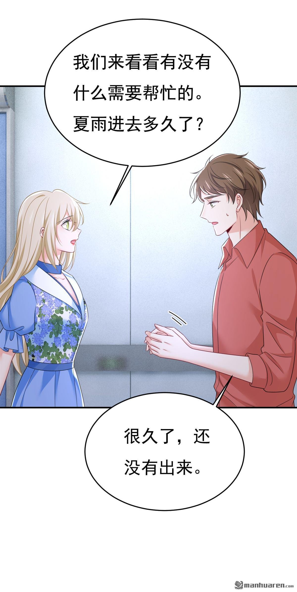 第642回 你不要这样说话！