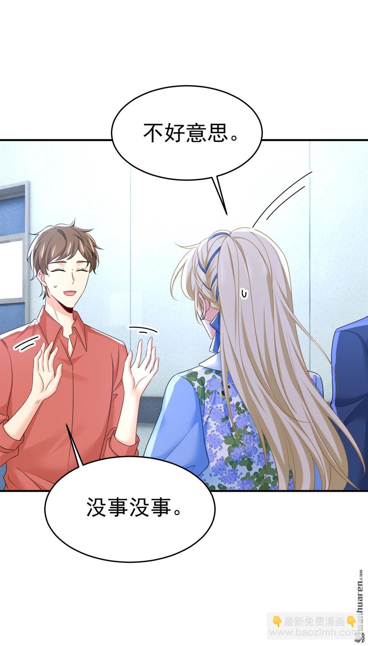 第642回 你不要这样说话！