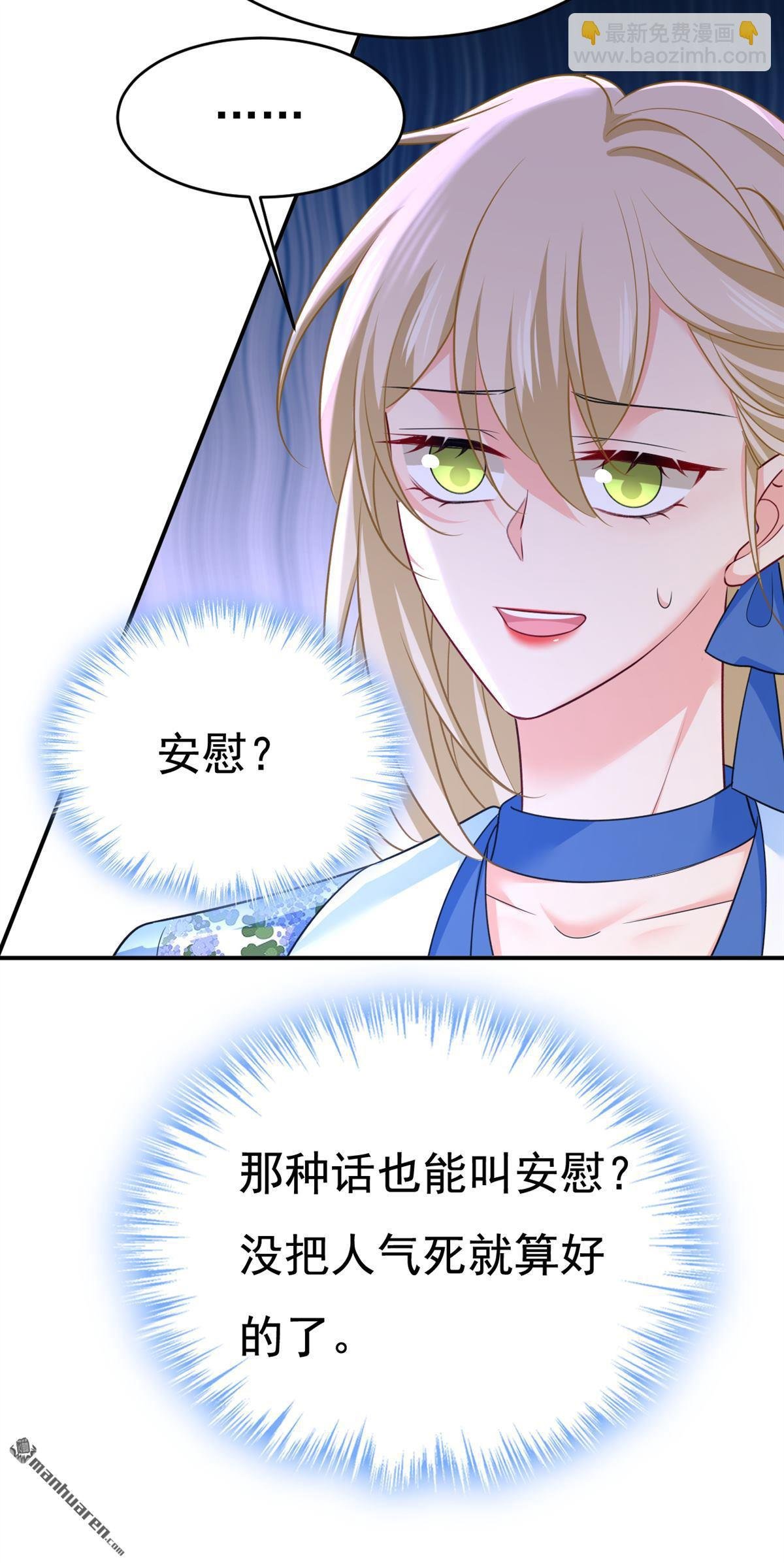 第642回 你不要这样说话！