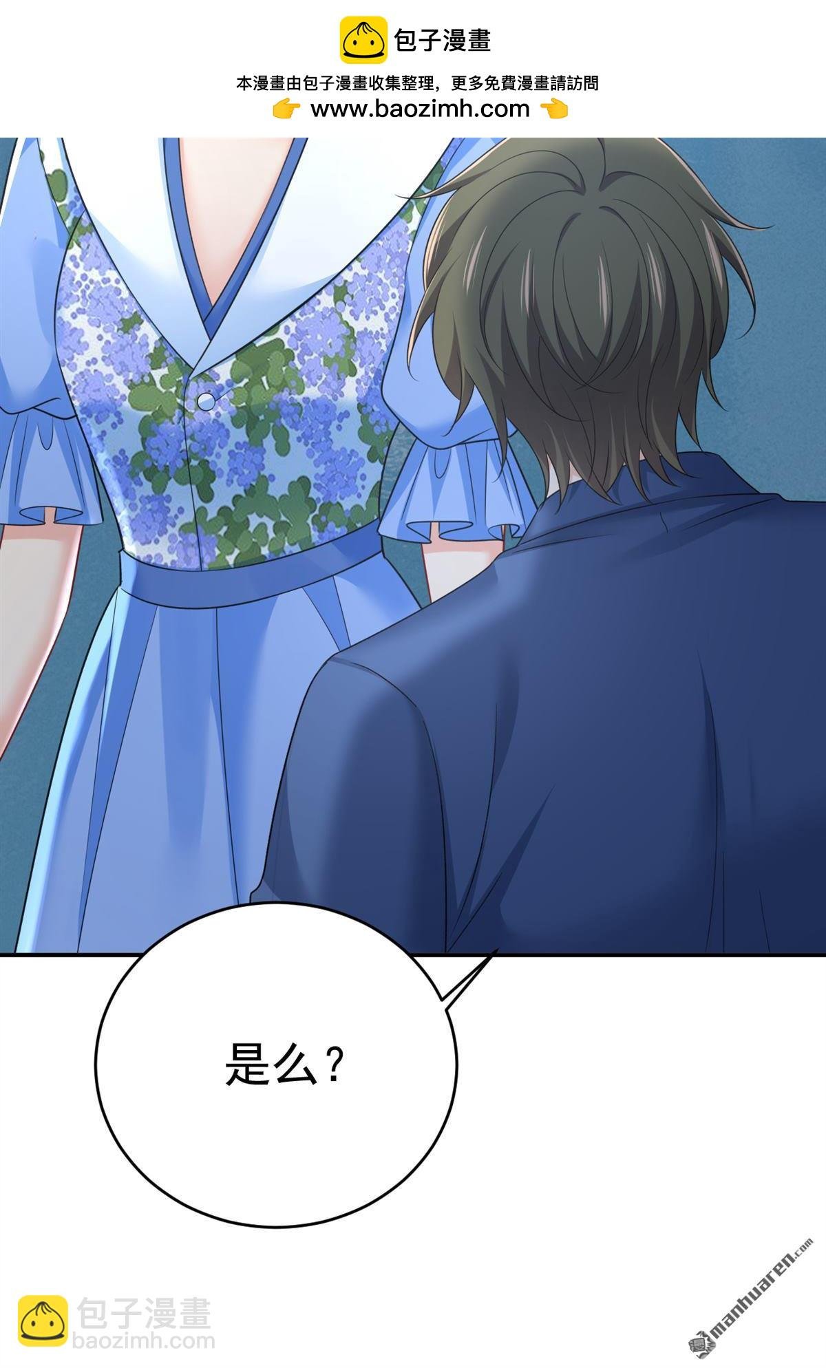 第643回 什么？娃娃亲？