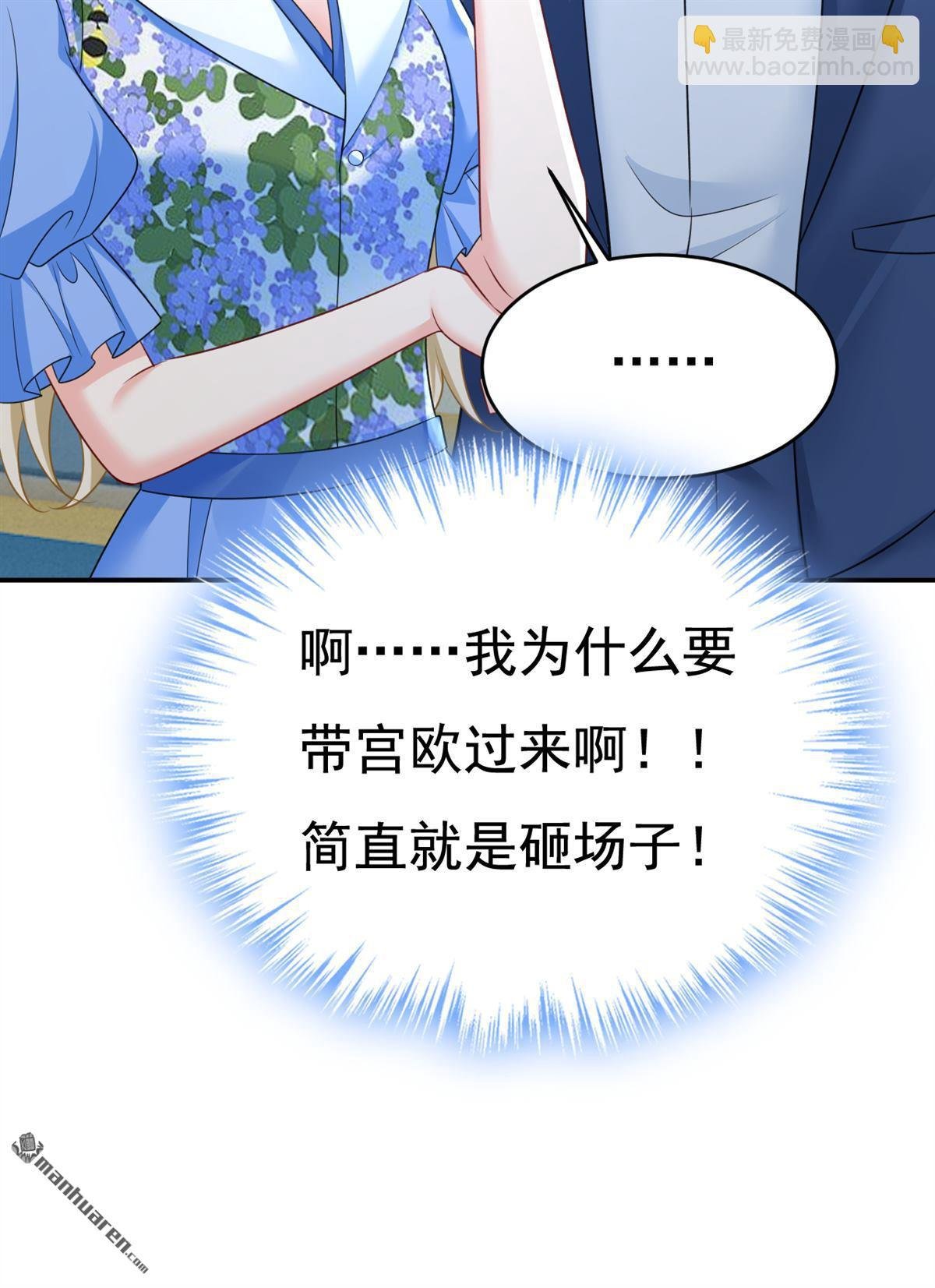 第643回 什么？娃娃亲？