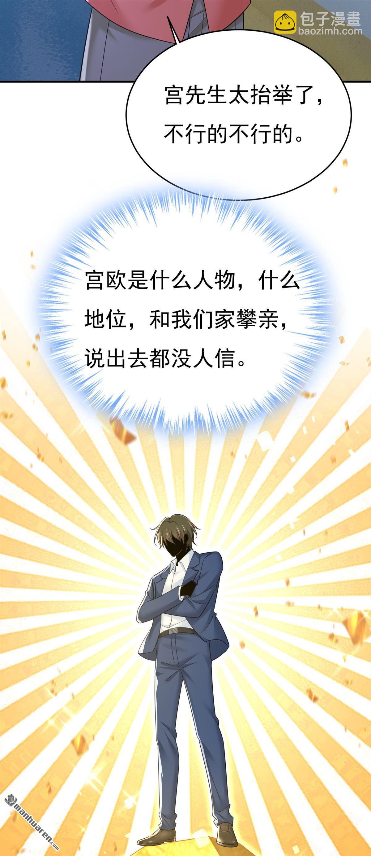 第643回 什么？娃娃亲？