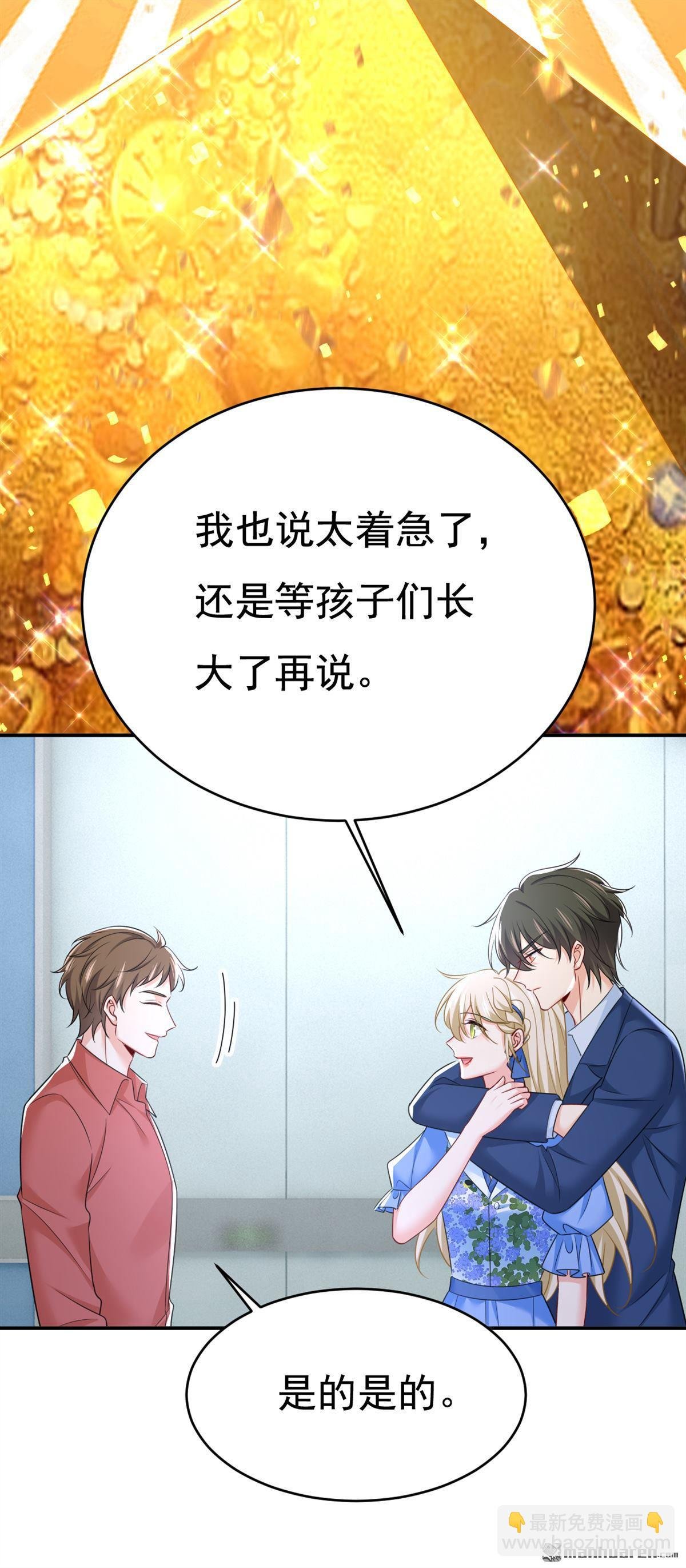 第643回 什么？娃娃亲？