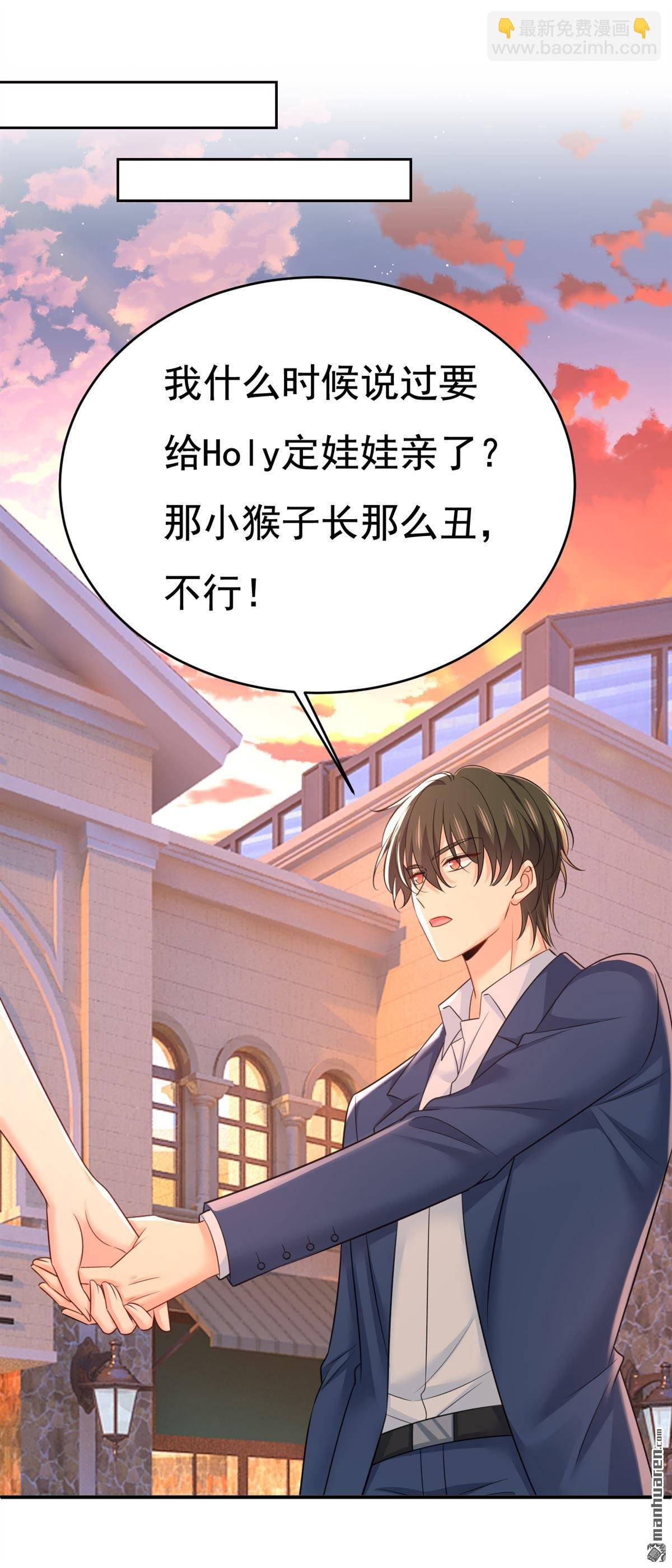 第643回 什么？娃娃亲？