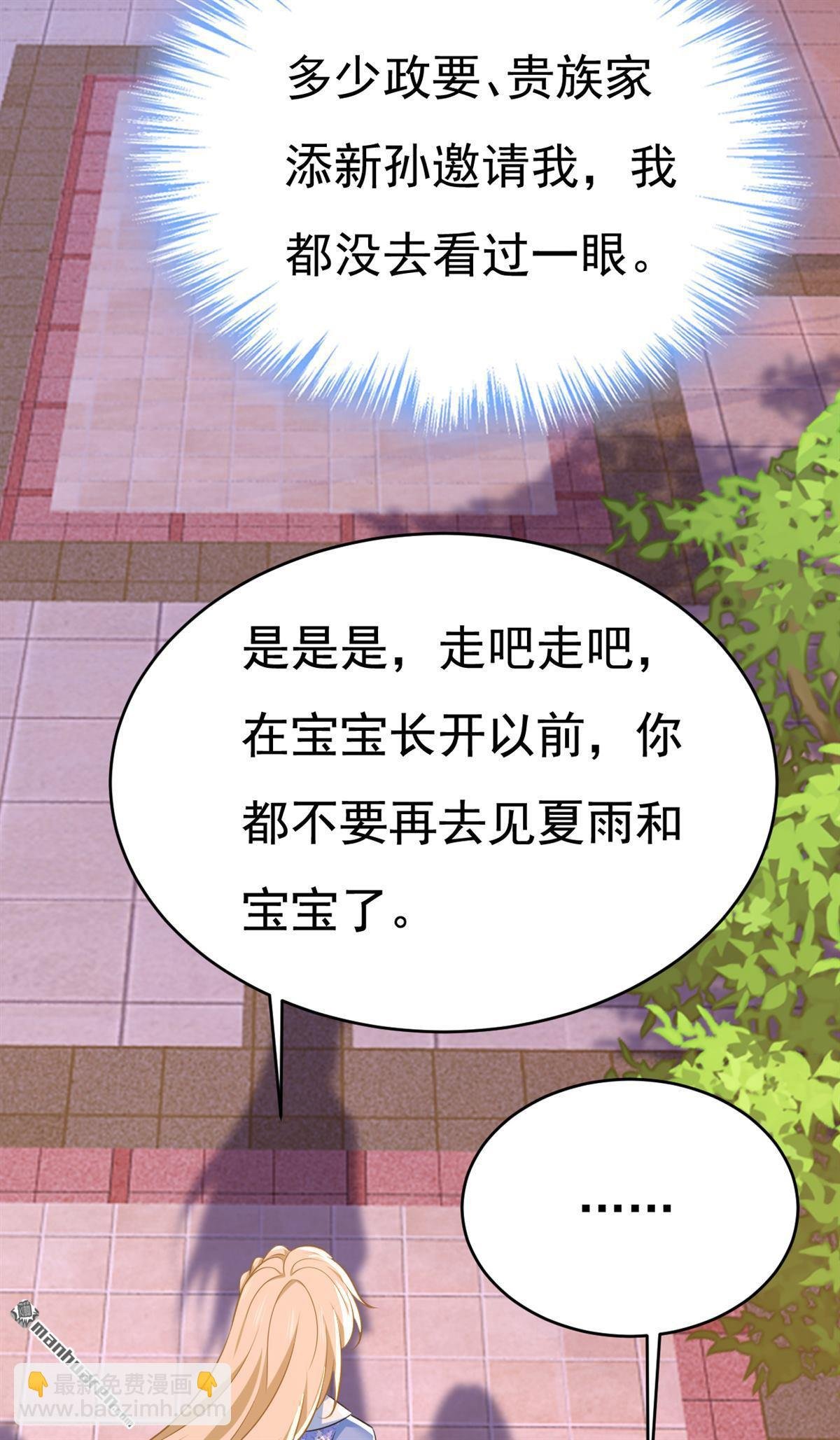 第643回 什么？娃娃亲？