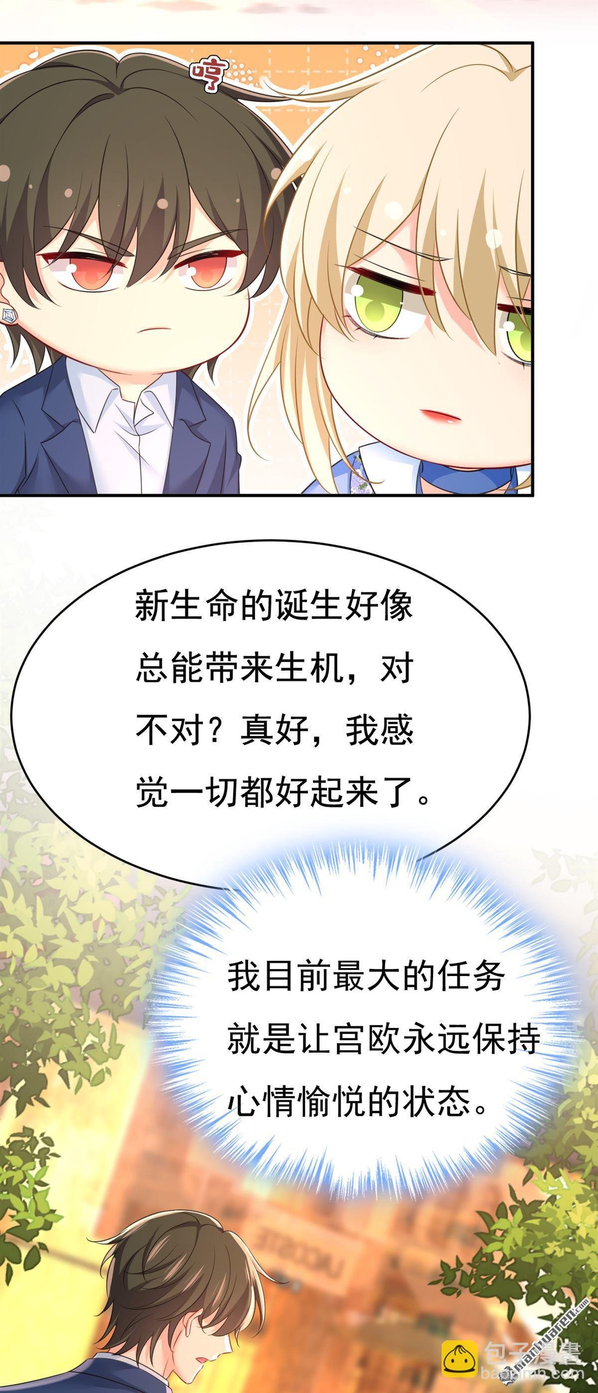 第643回 什么？娃娃亲？