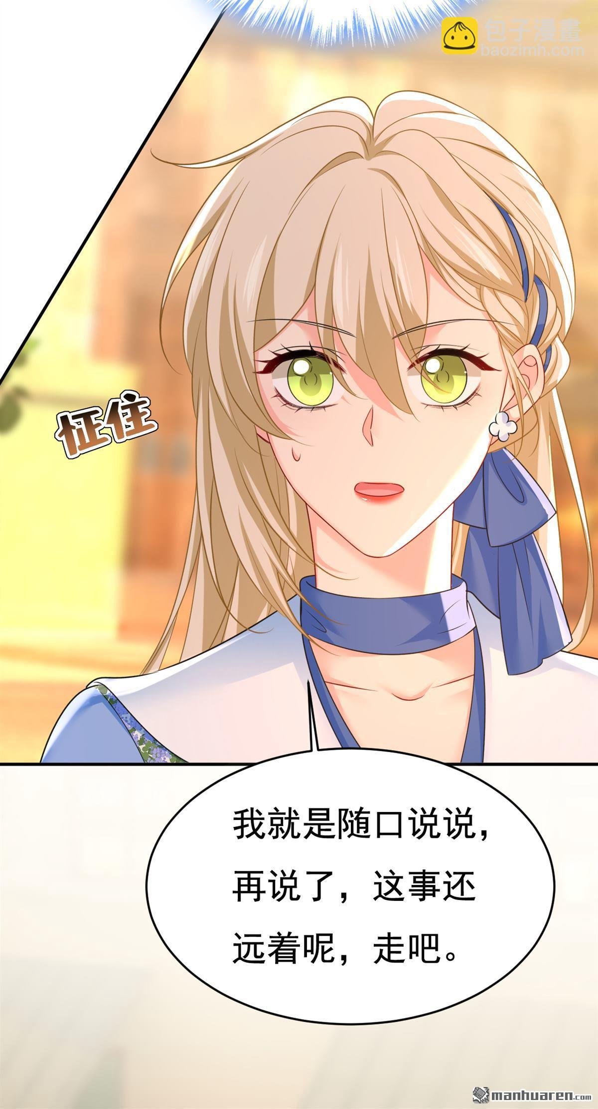 第643回 什么？娃娃亲？