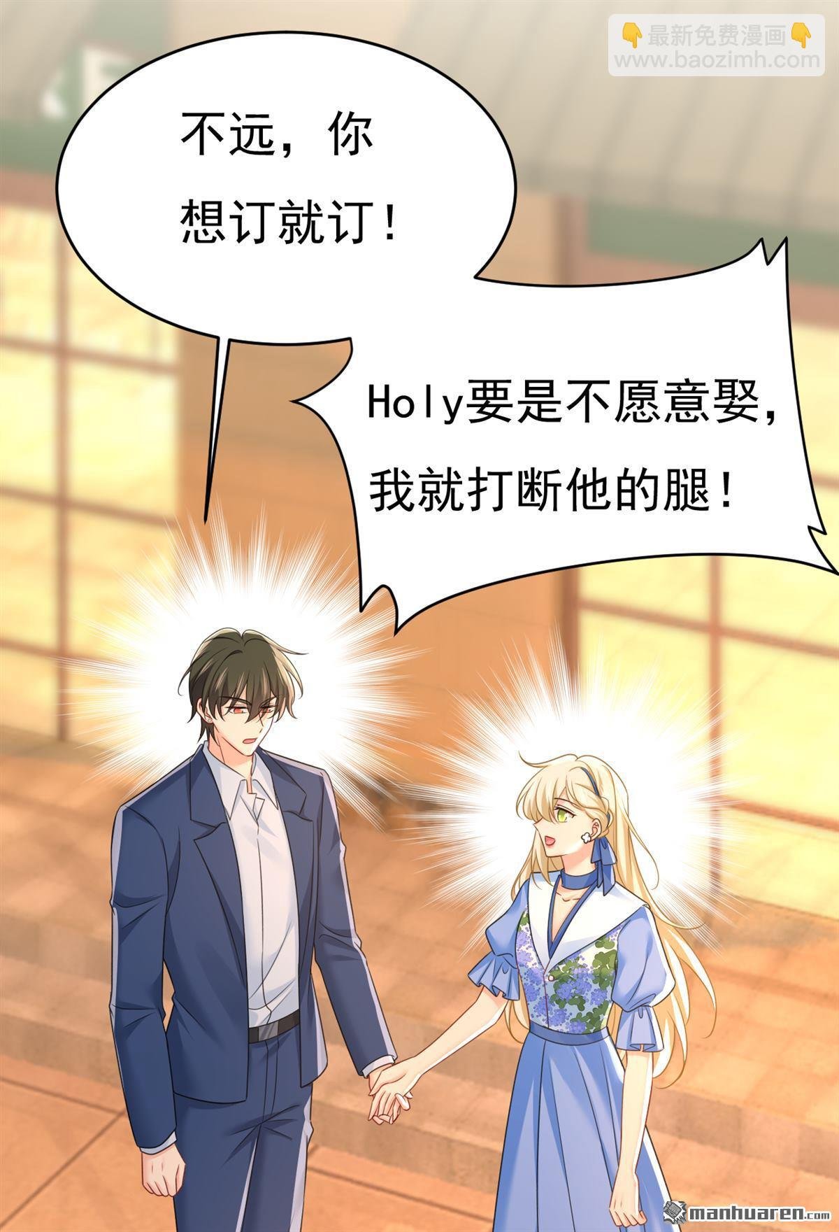 第643回 什么？娃娃亲？