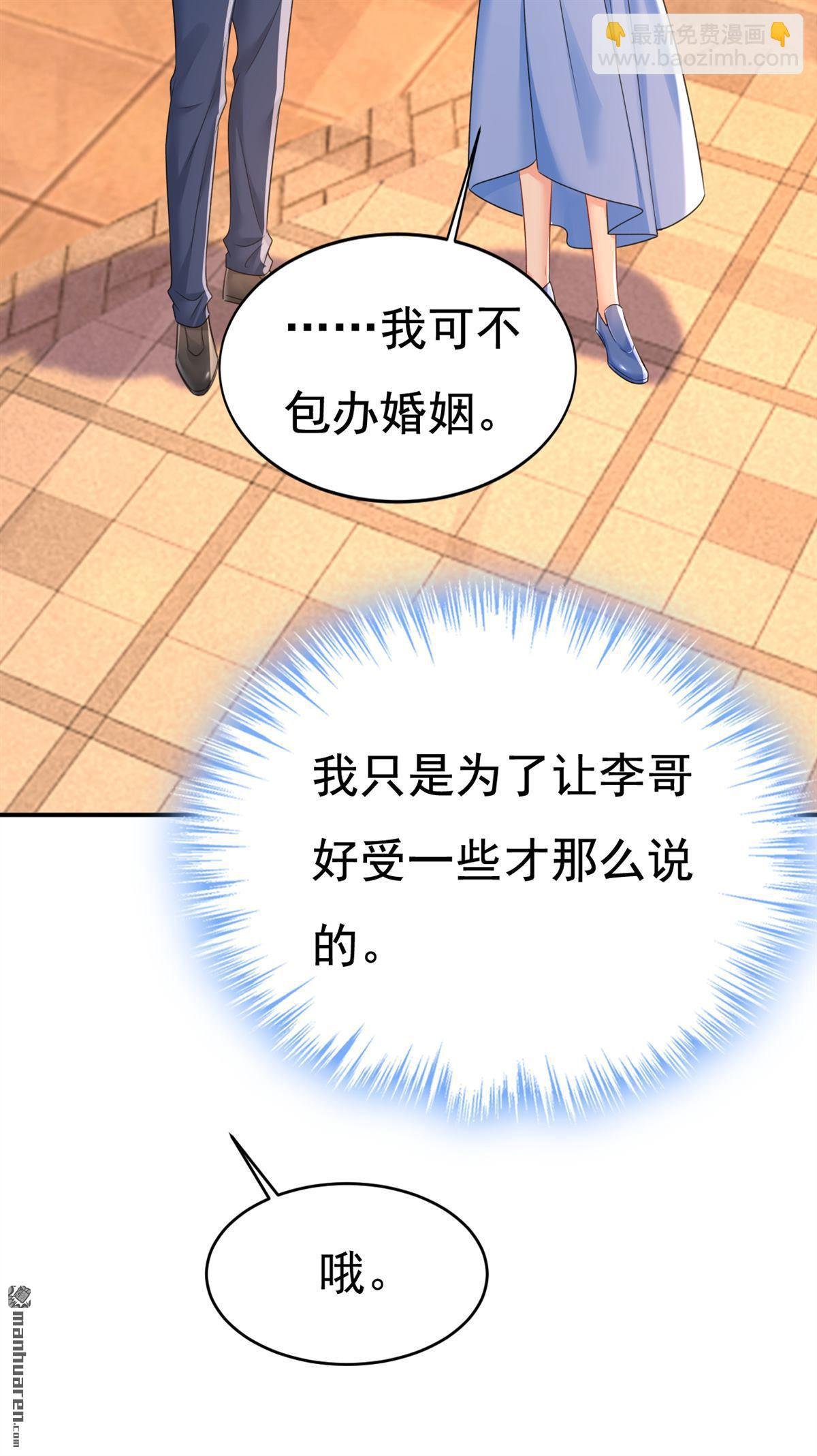 第643回 什么？娃娃亲？