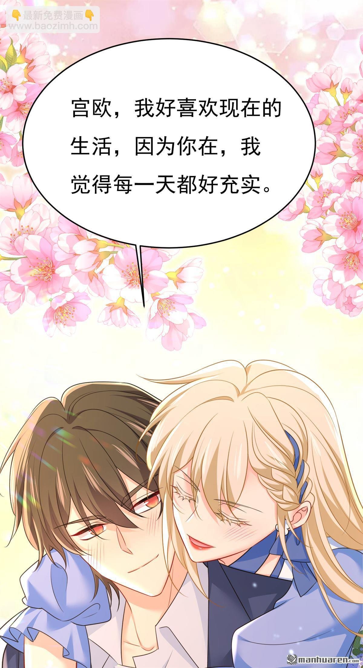 第643回 什么？娃娃亲？