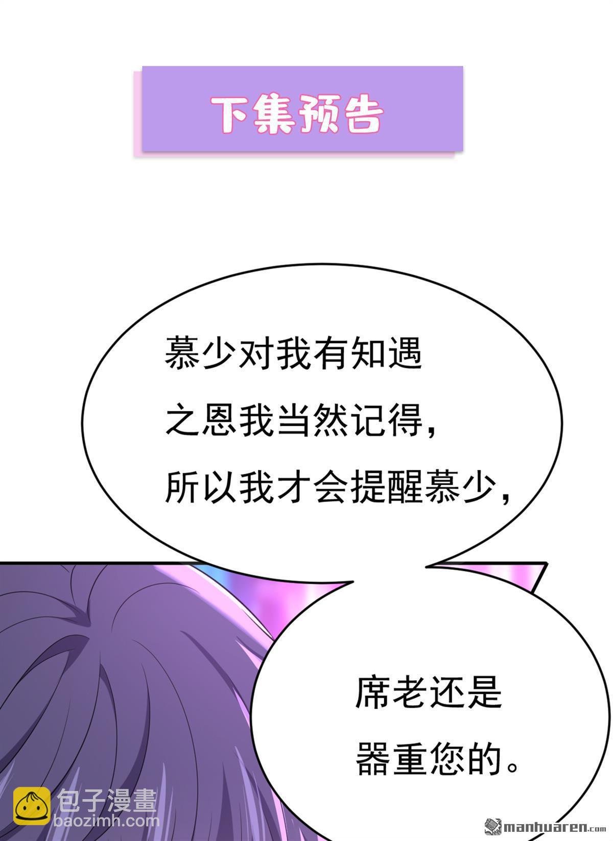 第643回 什么？娃娃亲？