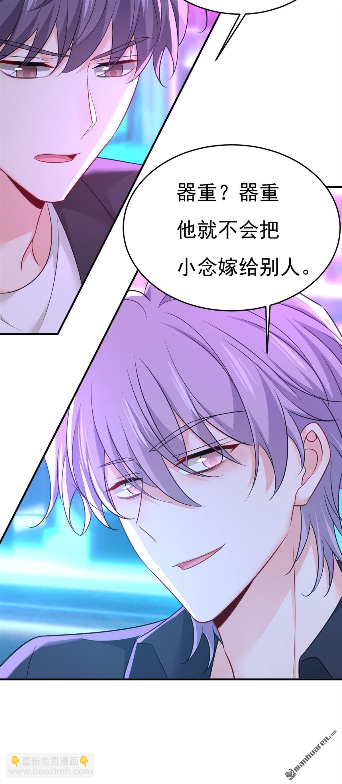 第643回 什么？娃娃亲？