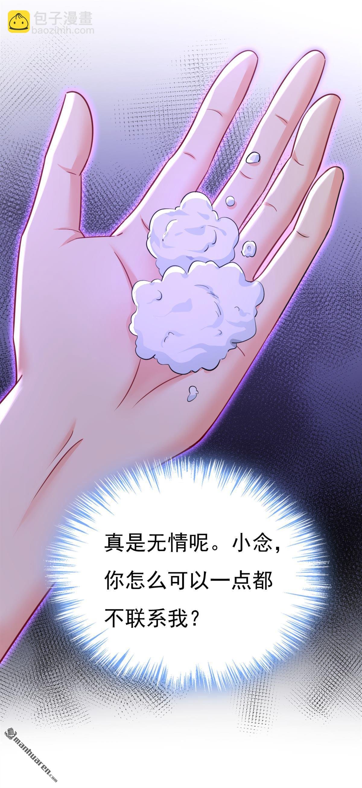 第644回 小念，雪化了