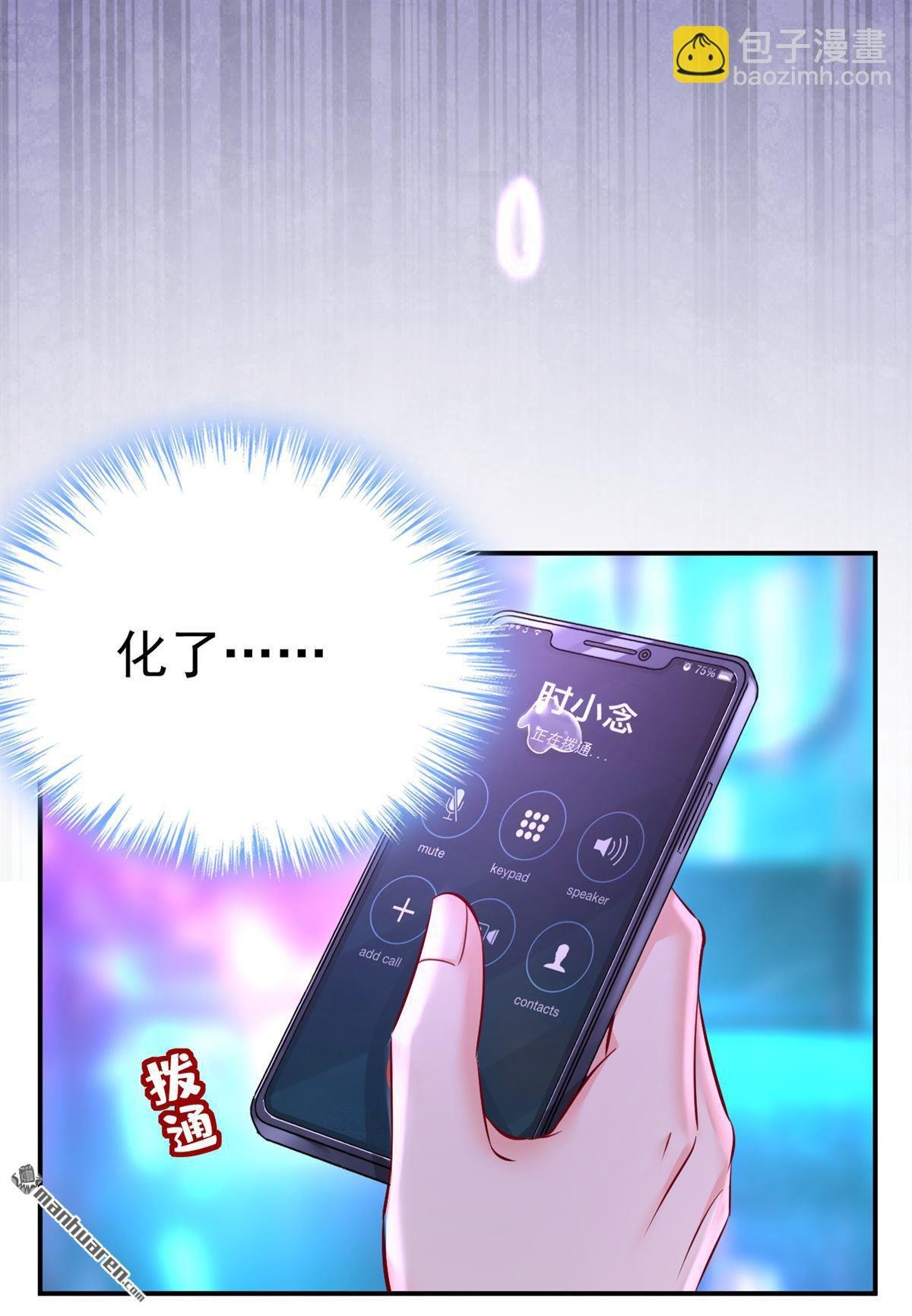 第644回 小念，雪化了