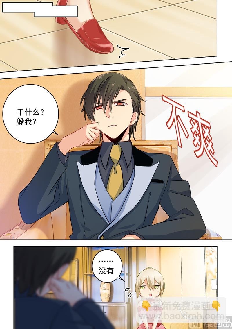 第64话 又被占便宜