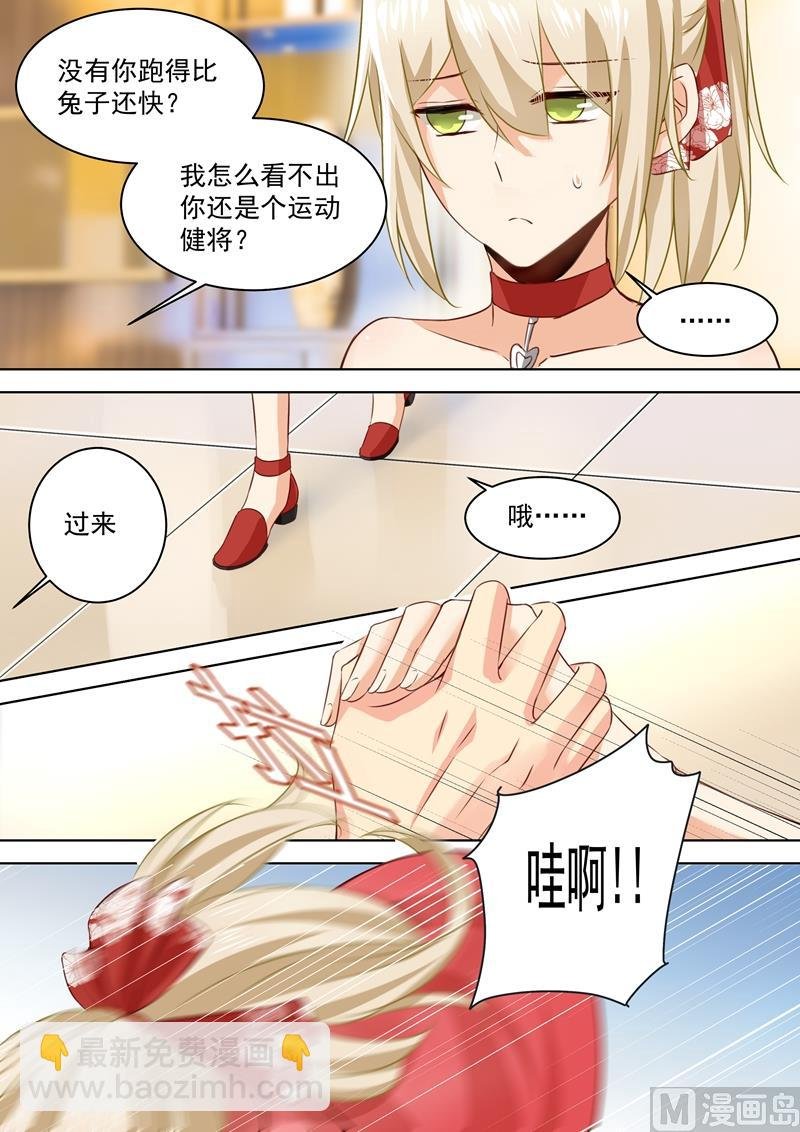 第64话 又被占便宜