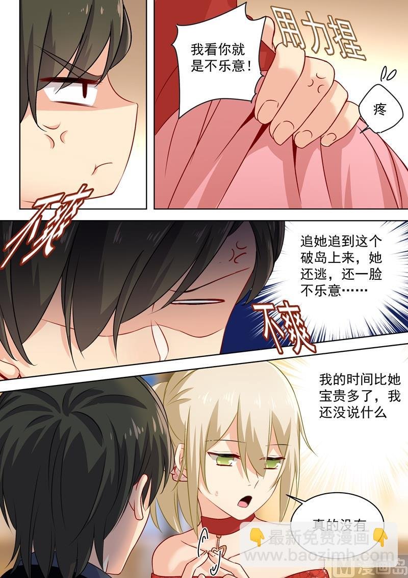 第64话 又被占便宜