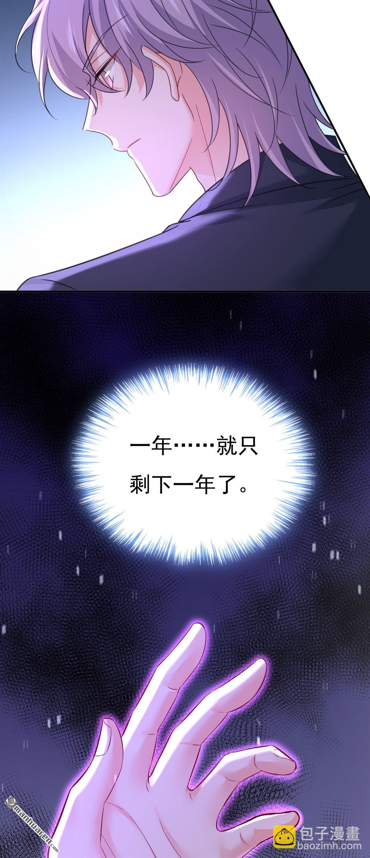 第645回 只剩一年的时间？