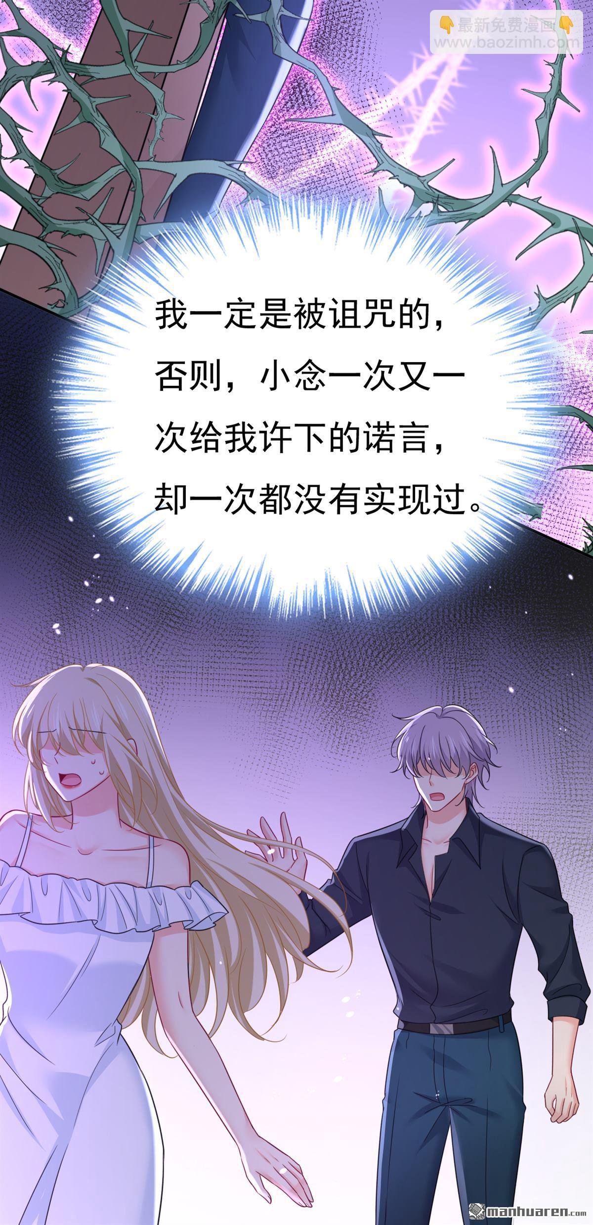 第646回 我一定是被诅咒了