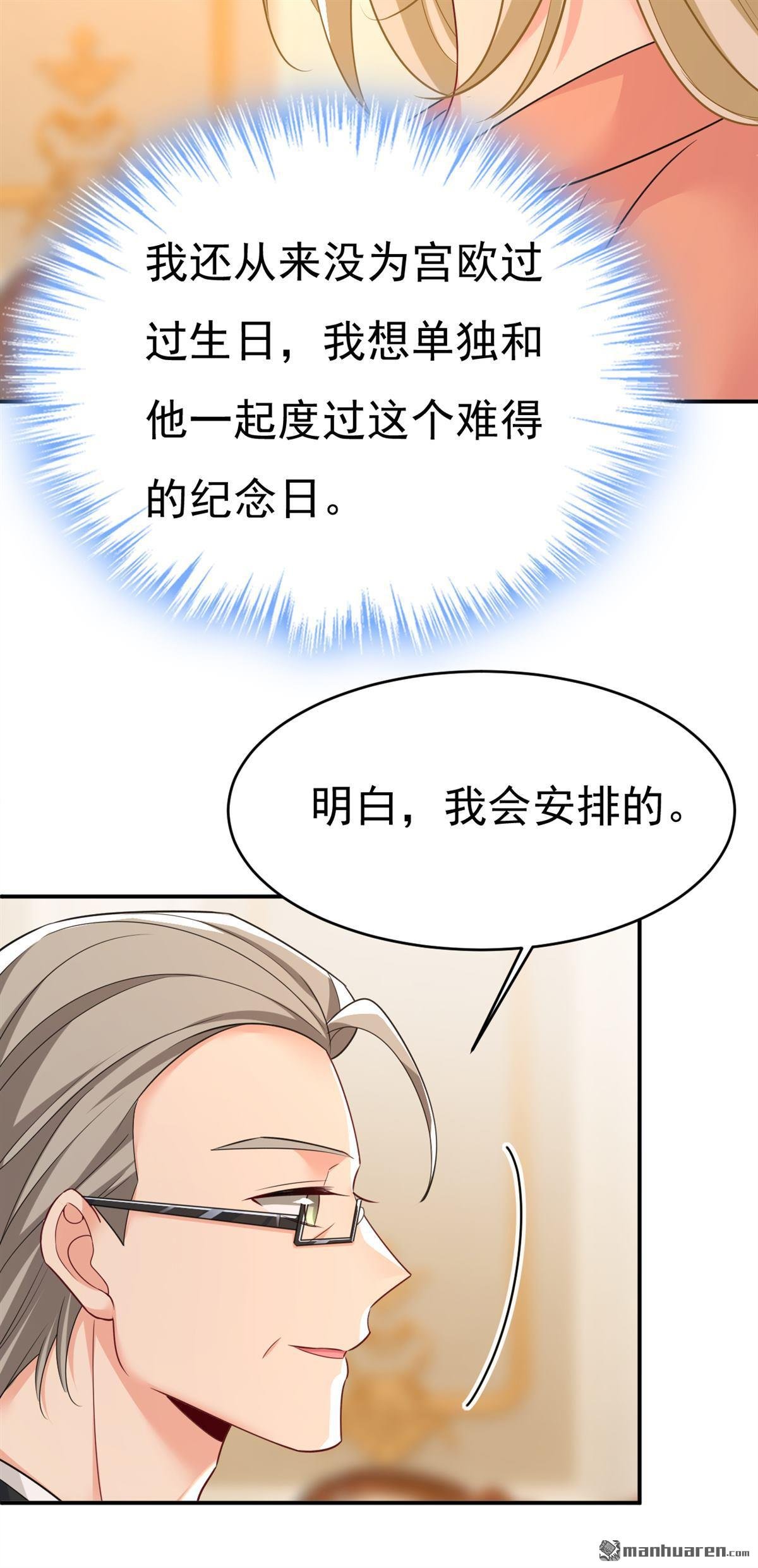 第646回 我一定是被诅咒了