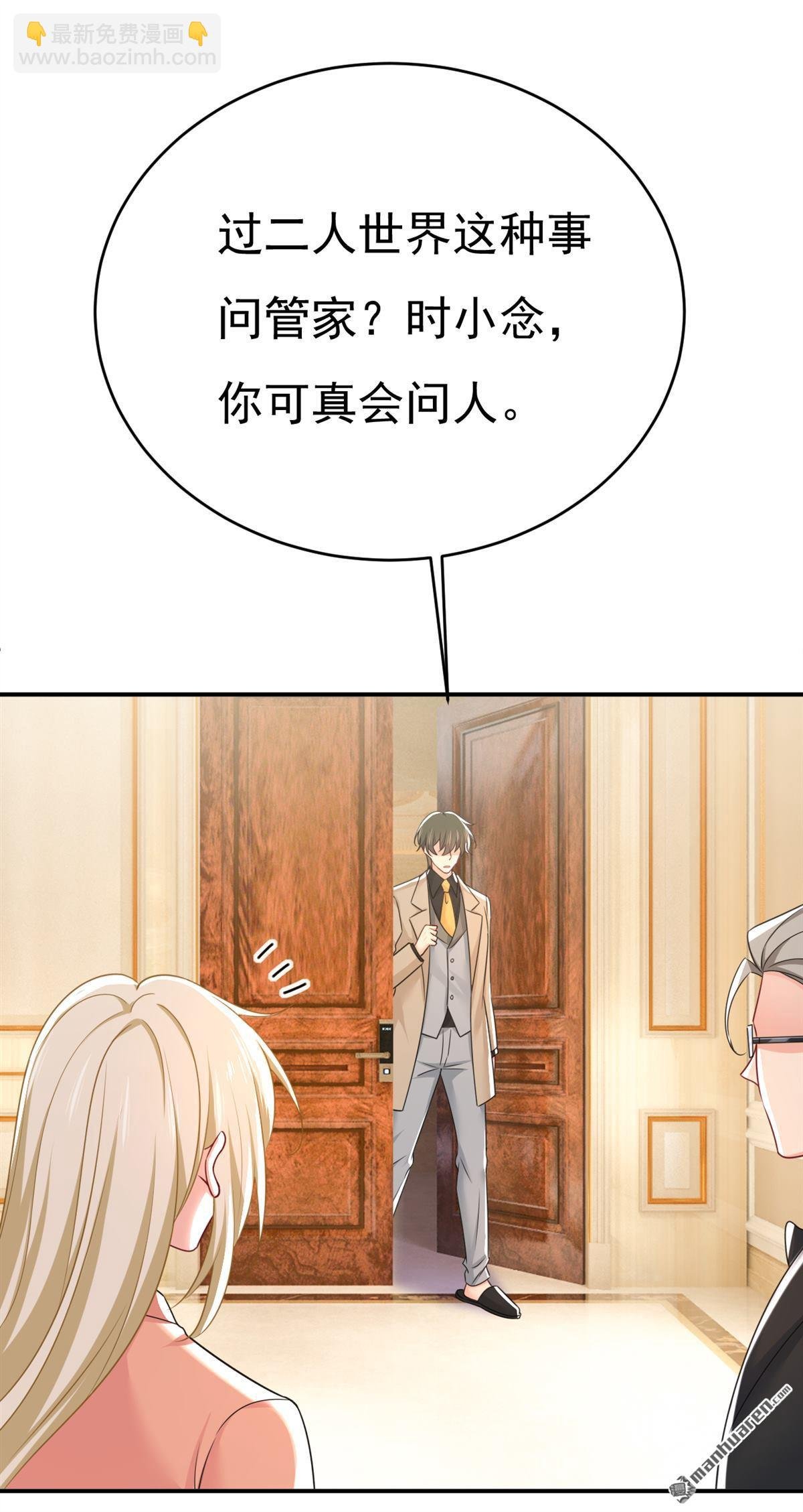 第646回 我一定是被诅咒了