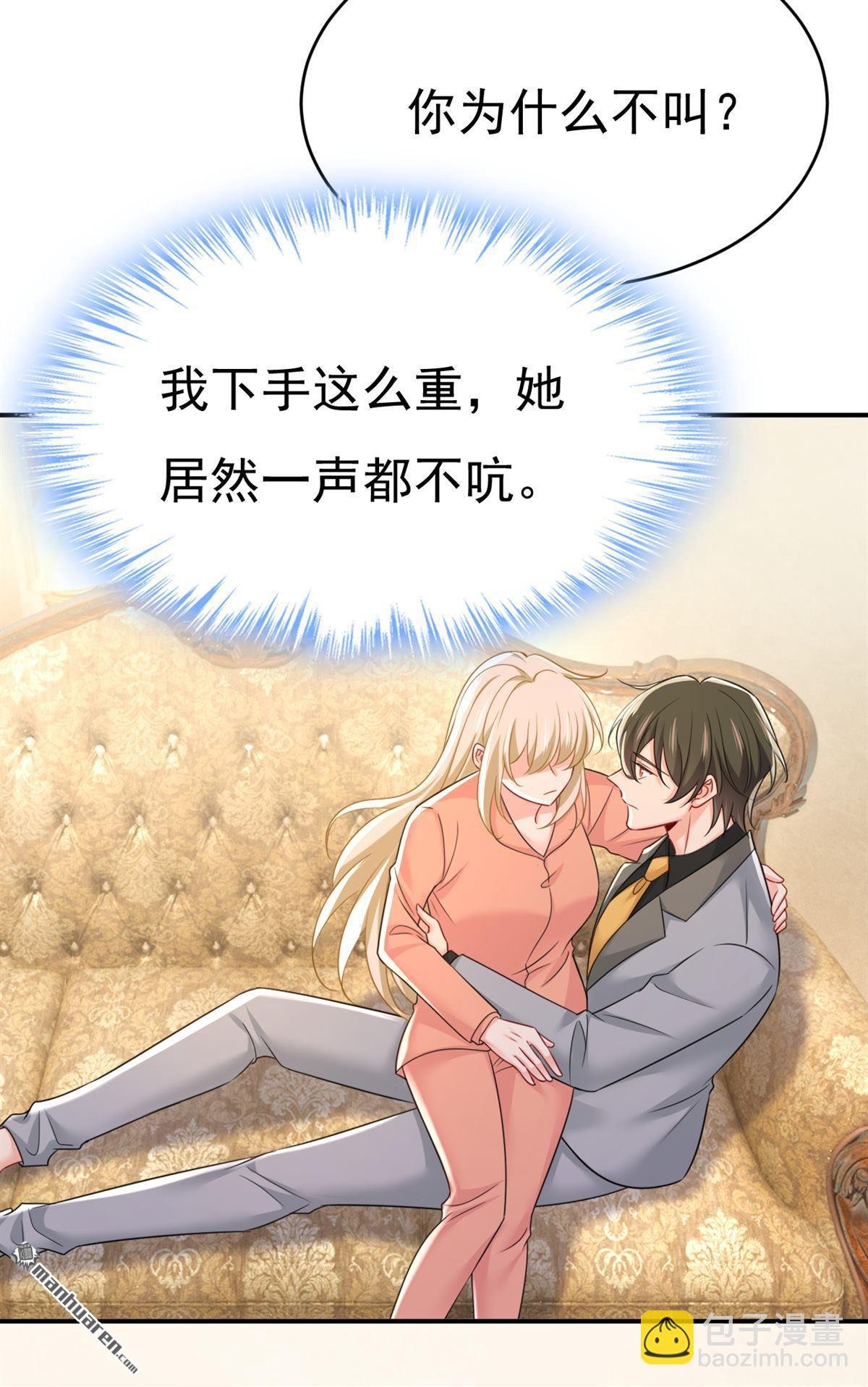 第647回 我捏得这么重？
