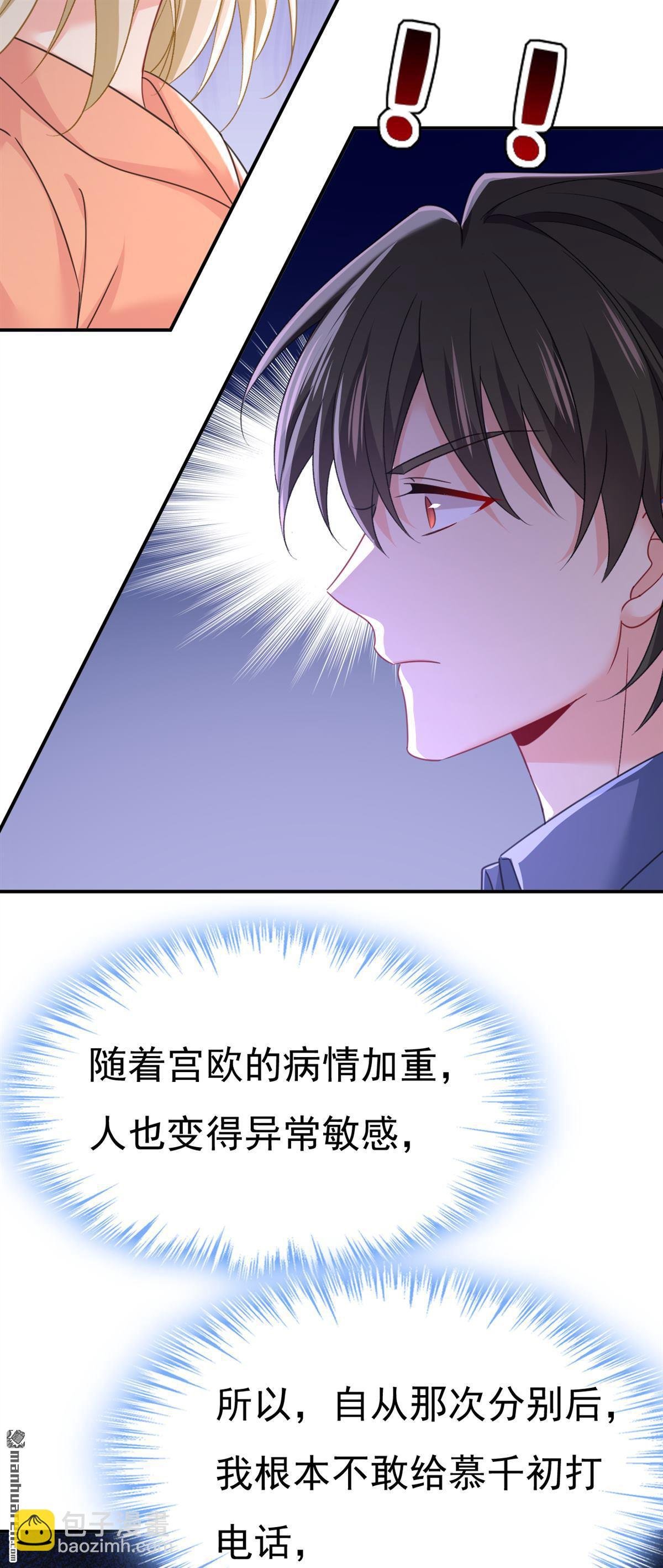 第648回 亲自去接我母亲？