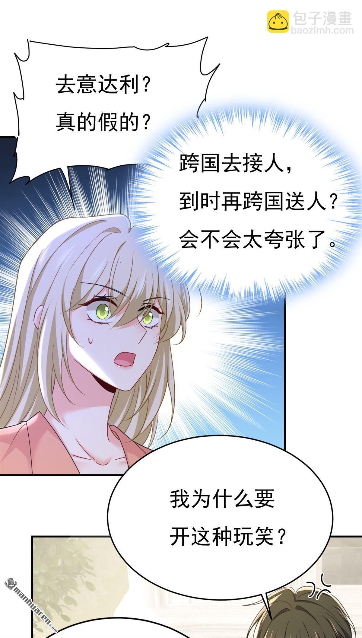 第648回 亲自去接我母亲？