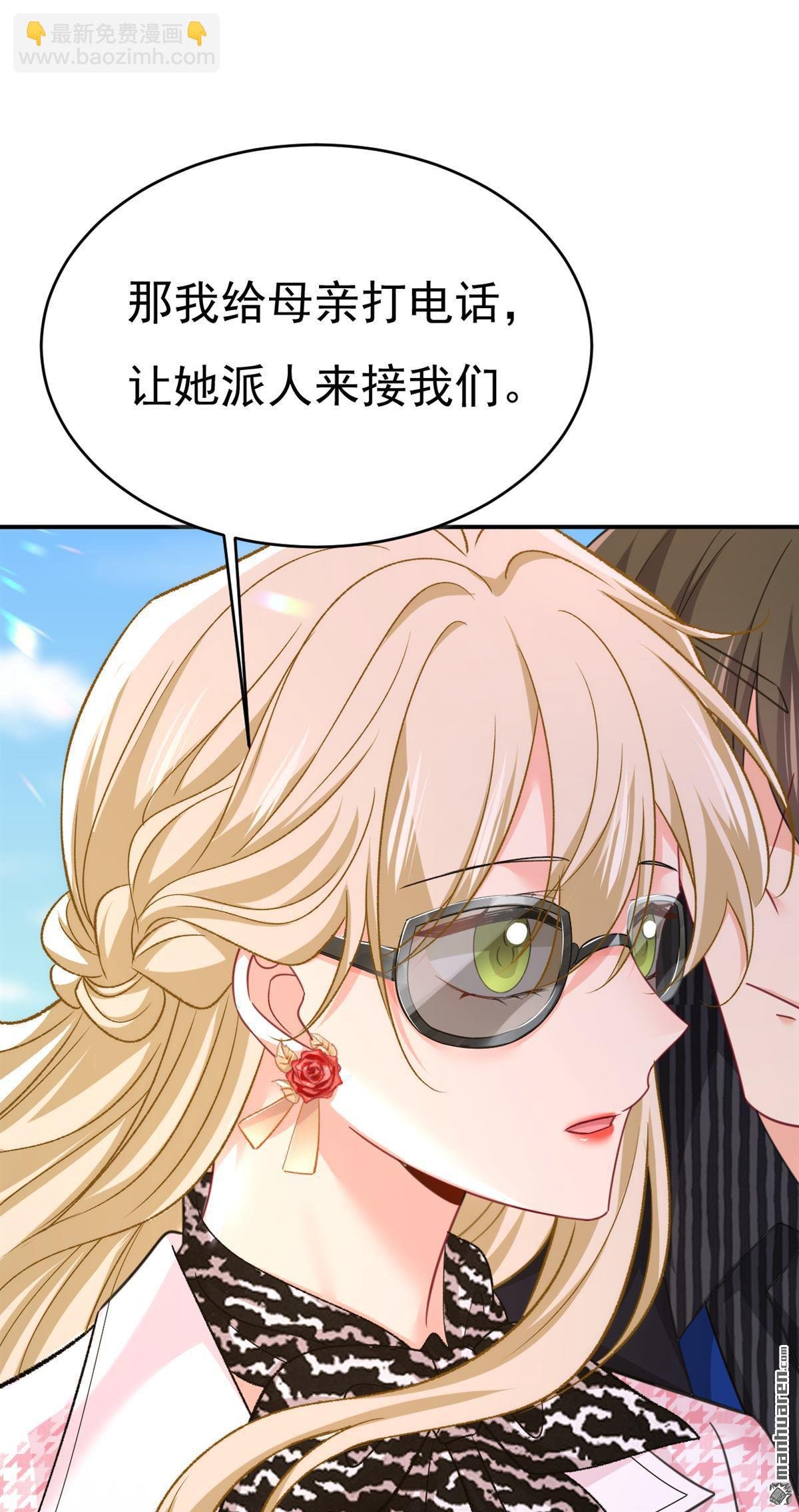 第648回 亲自去接我母亲？