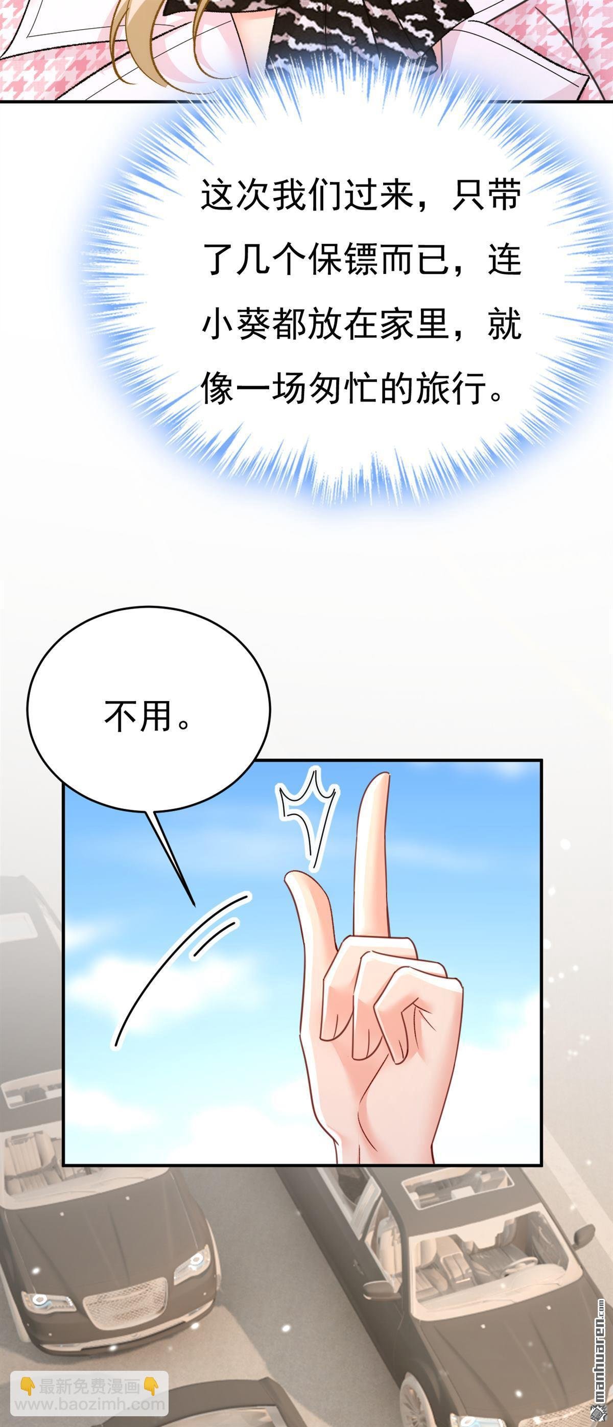 第648回 亲自去接我母亲？