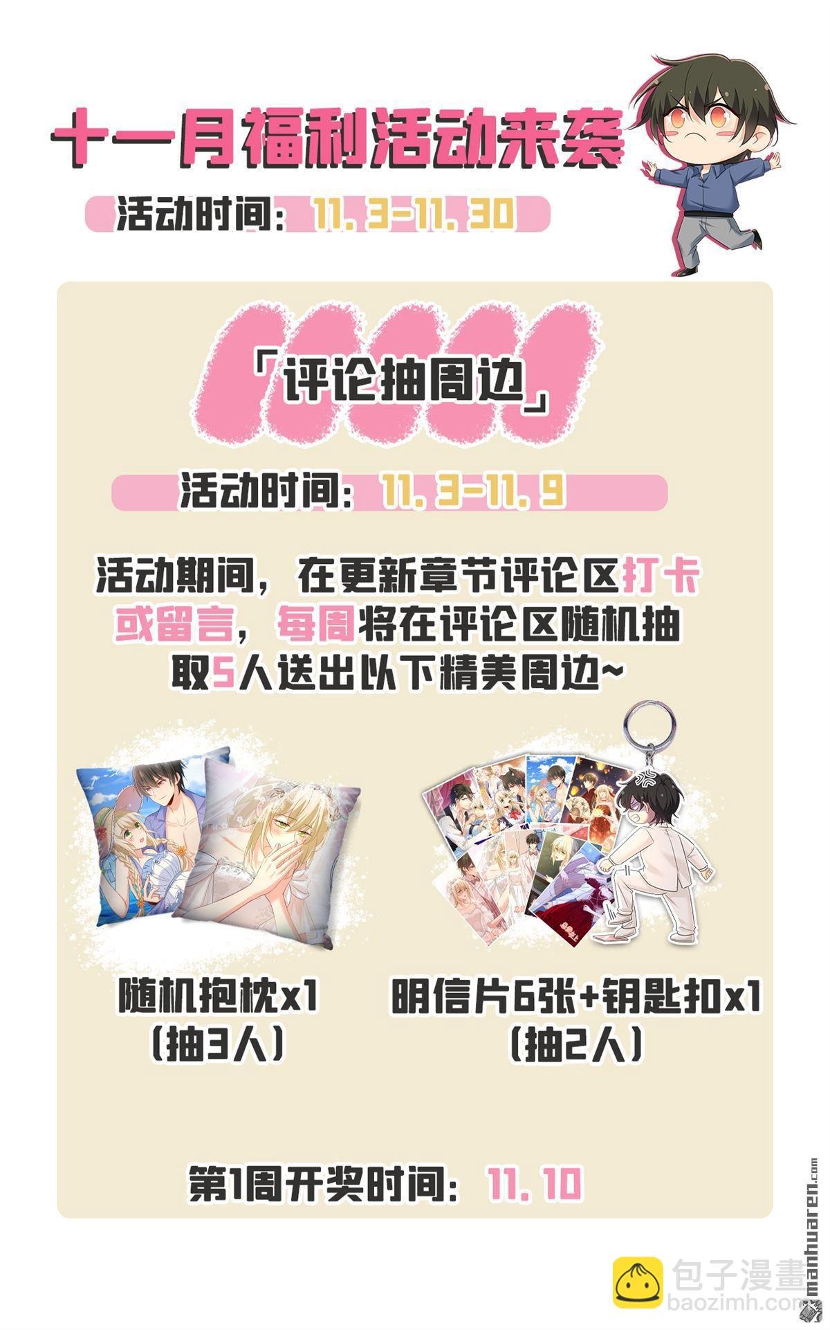 第648回 亲自去接我母亲？