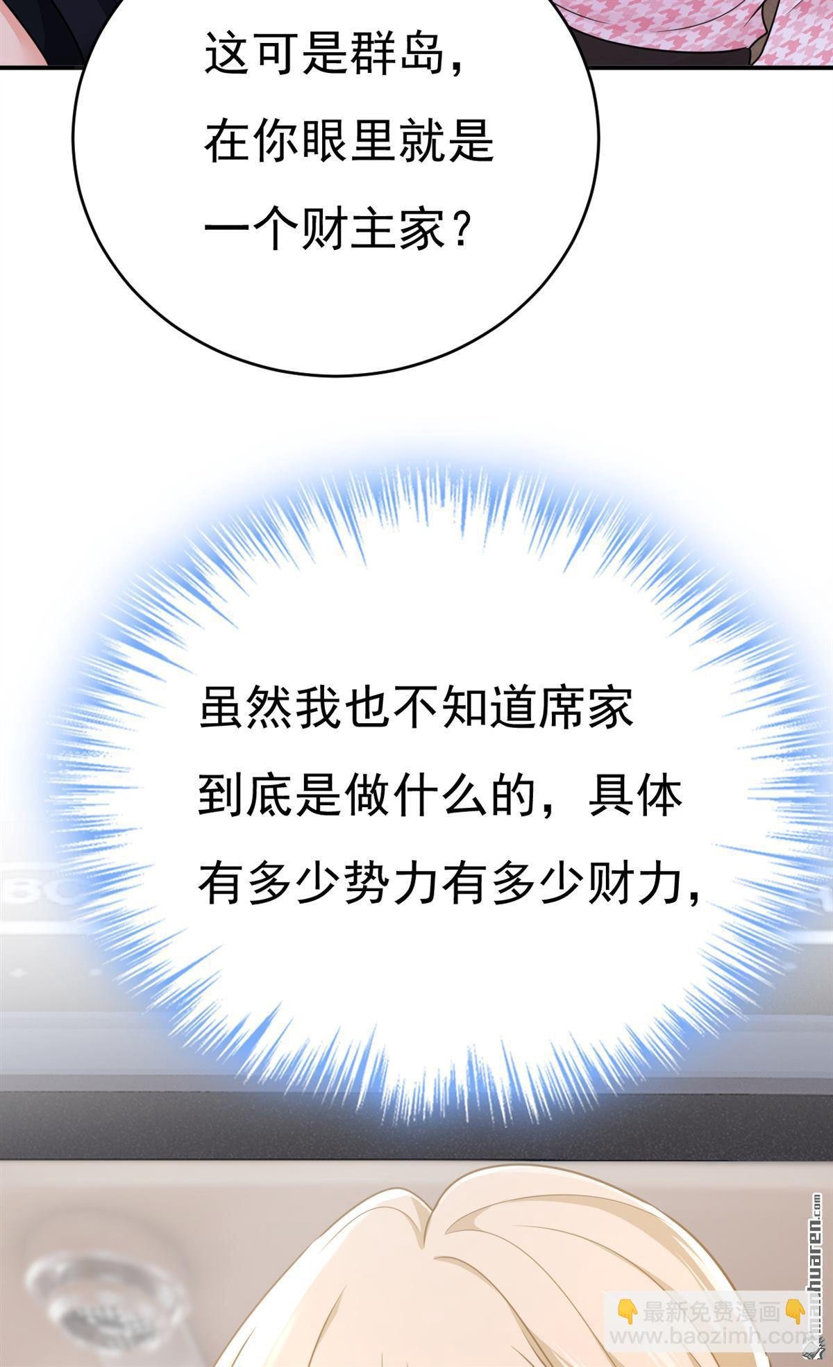 第650回 财主家的大小姐