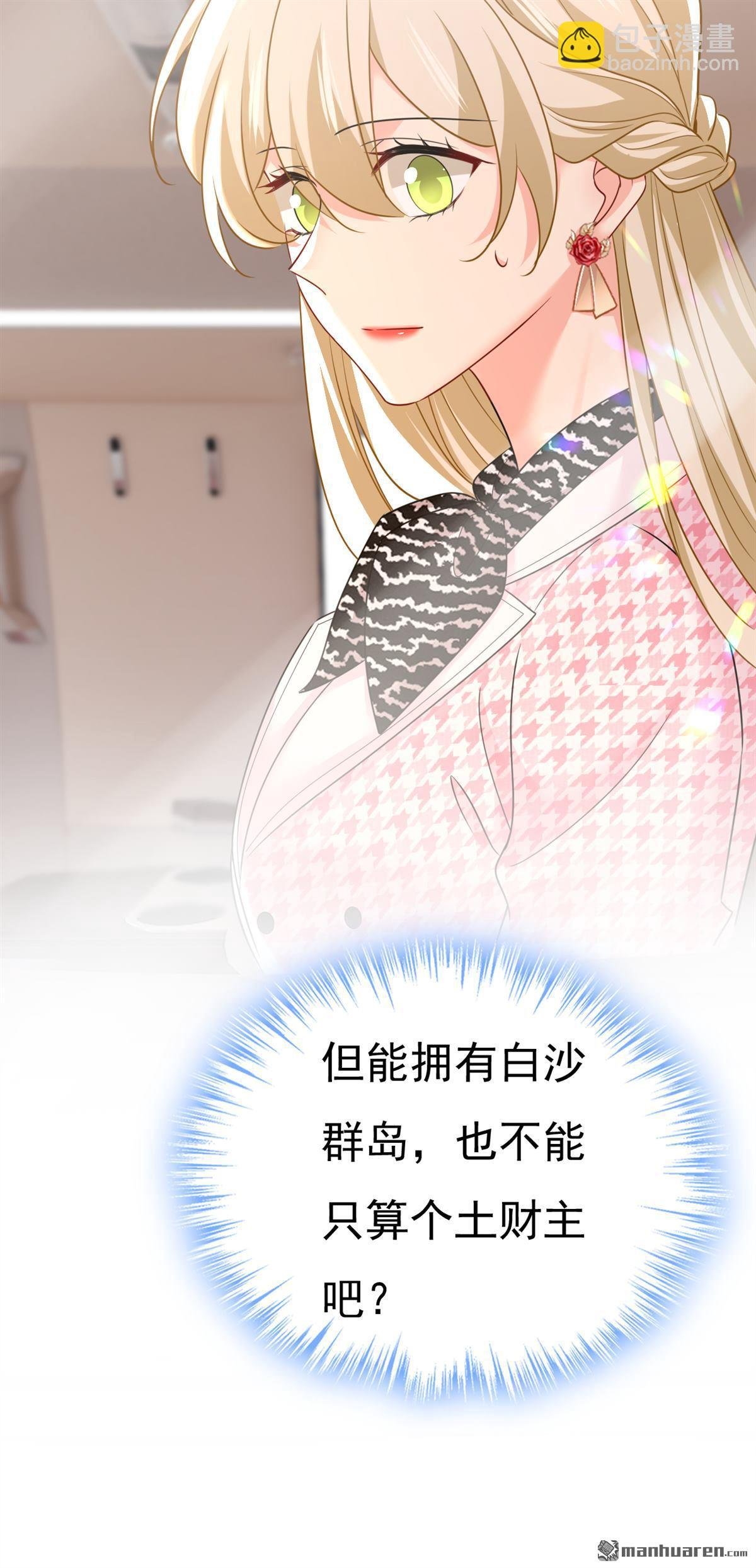 第650回 财主家的大小姐