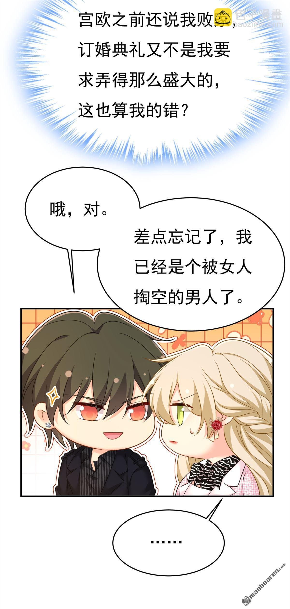 第650回 财主家的大小姐