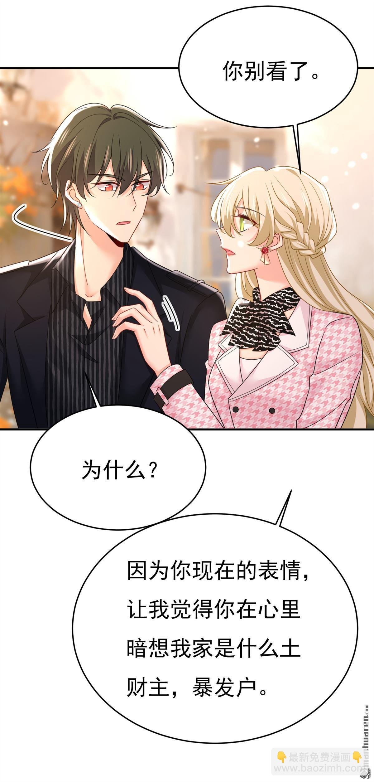 第650回 财主家的大小姐
