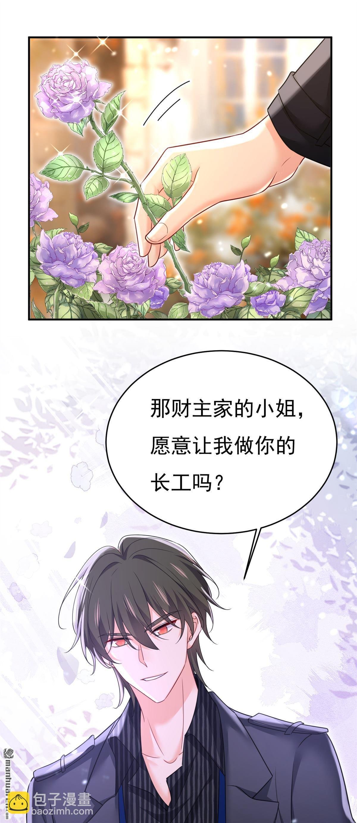 第650回 财主家的大小姐