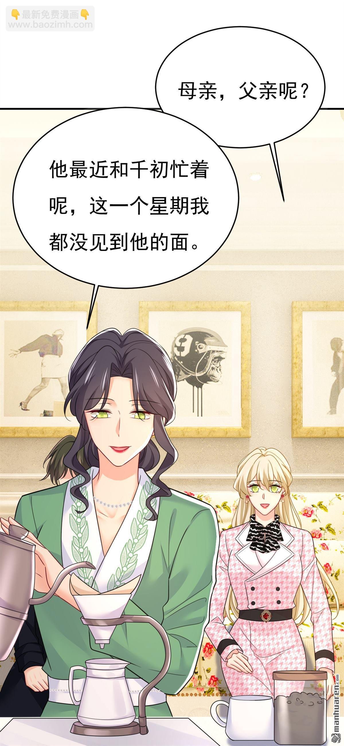第650回 财主家的大小姐