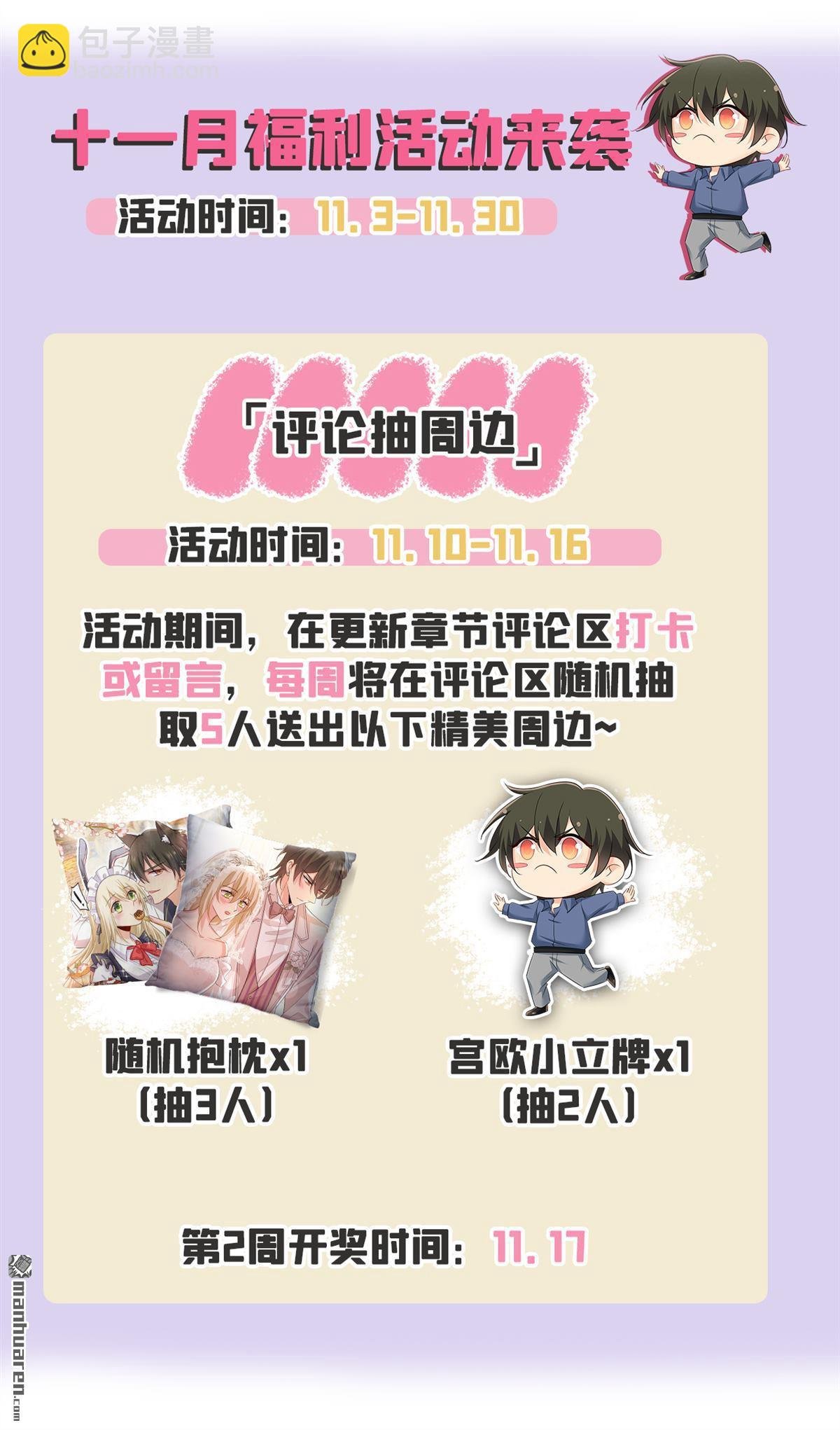第650回 财主家的大小姐