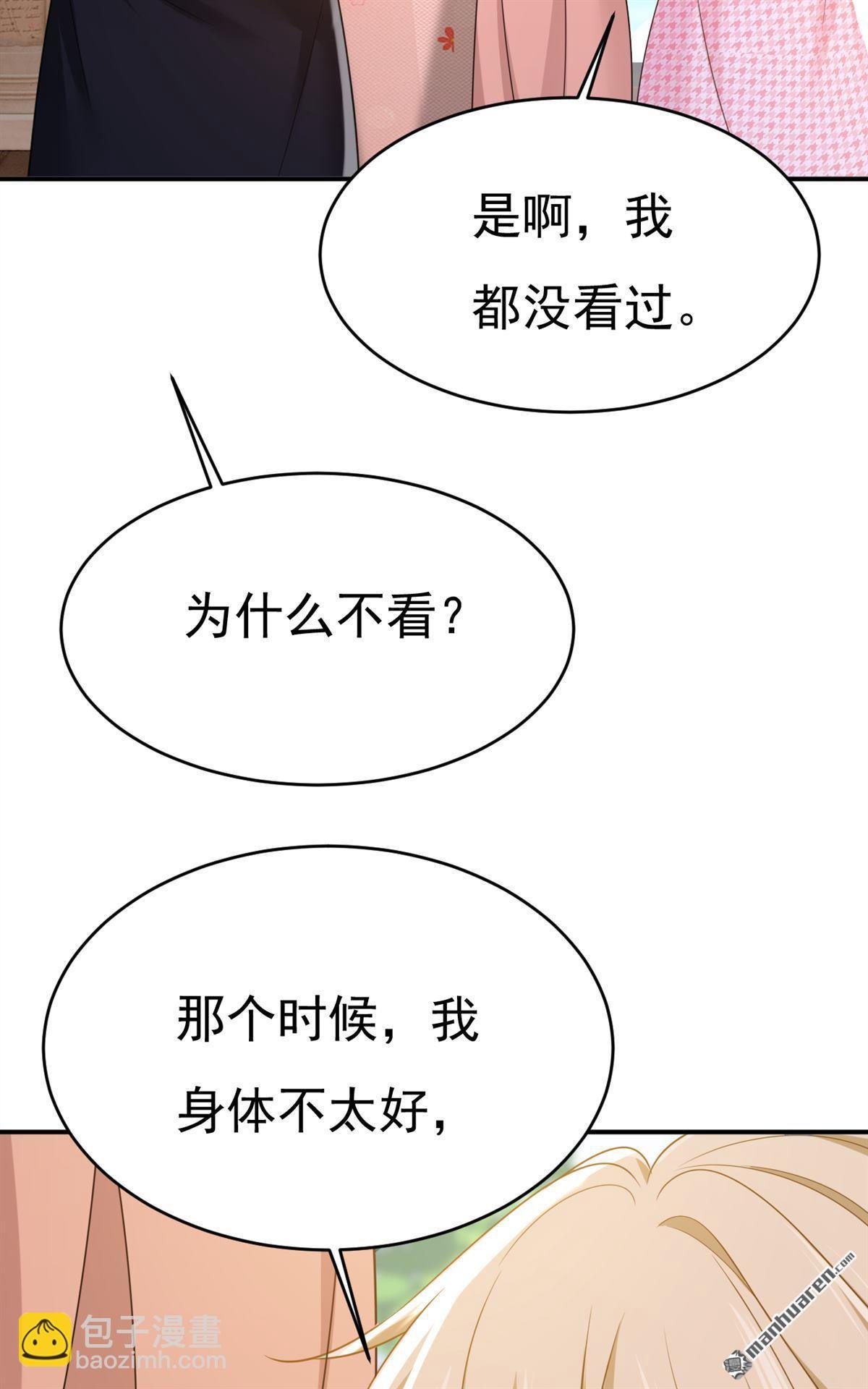 第651回 你怎么在这里？