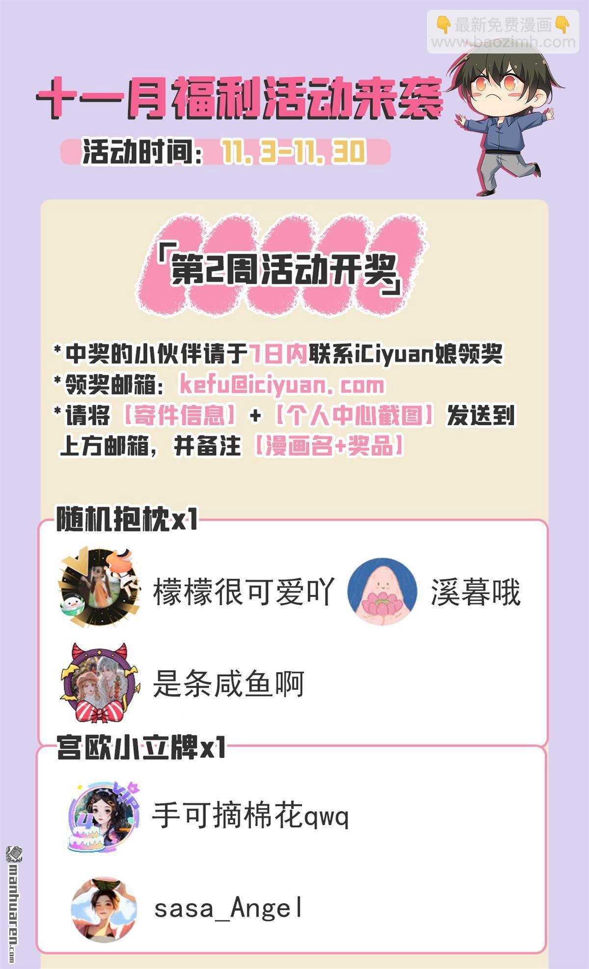 第651回 你怎么在这里？
