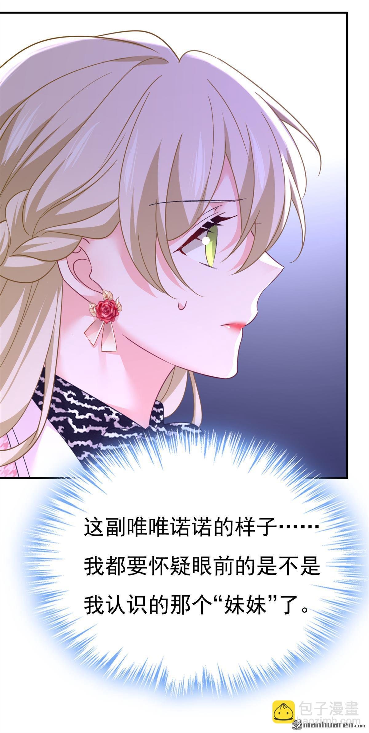 第652回 你在要挟谁呢？