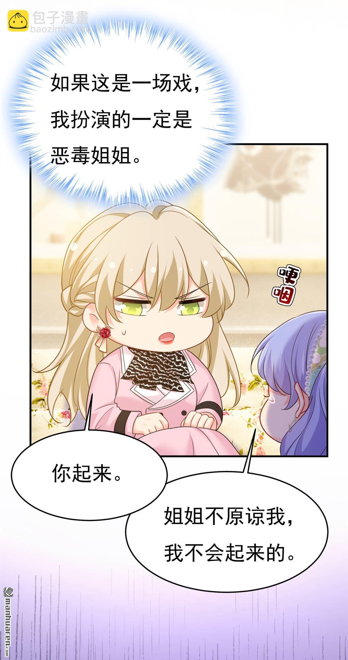 第652回 你在要挟谁呢？