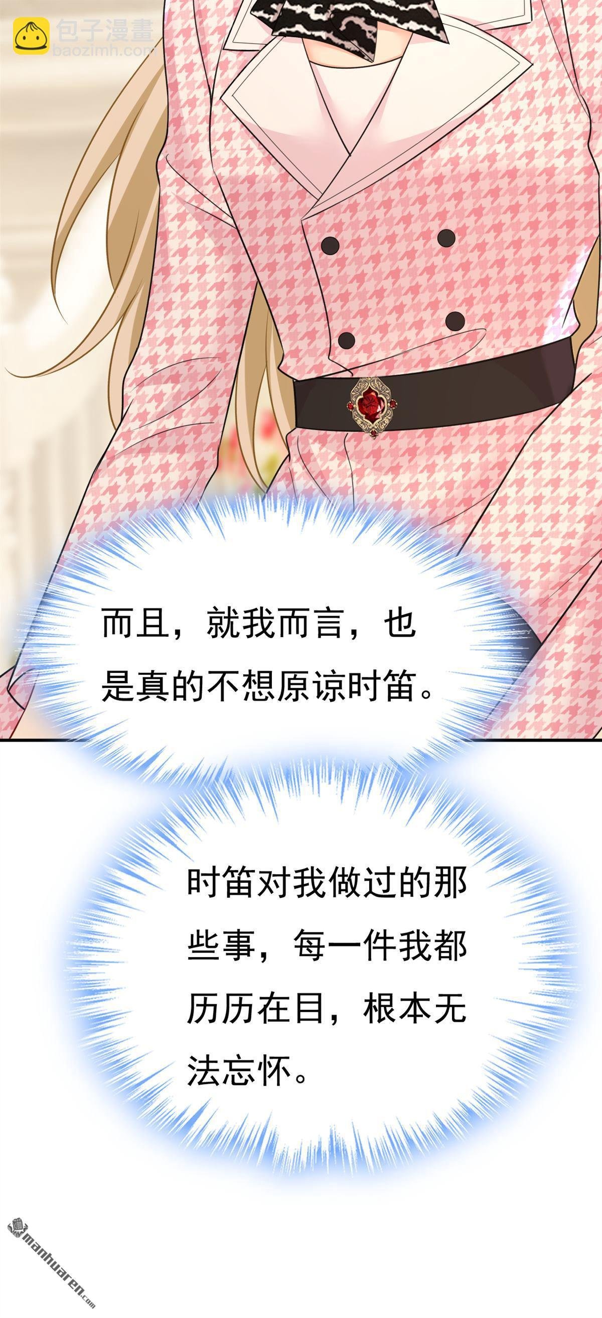 第652回 你在要挟谁呢？
