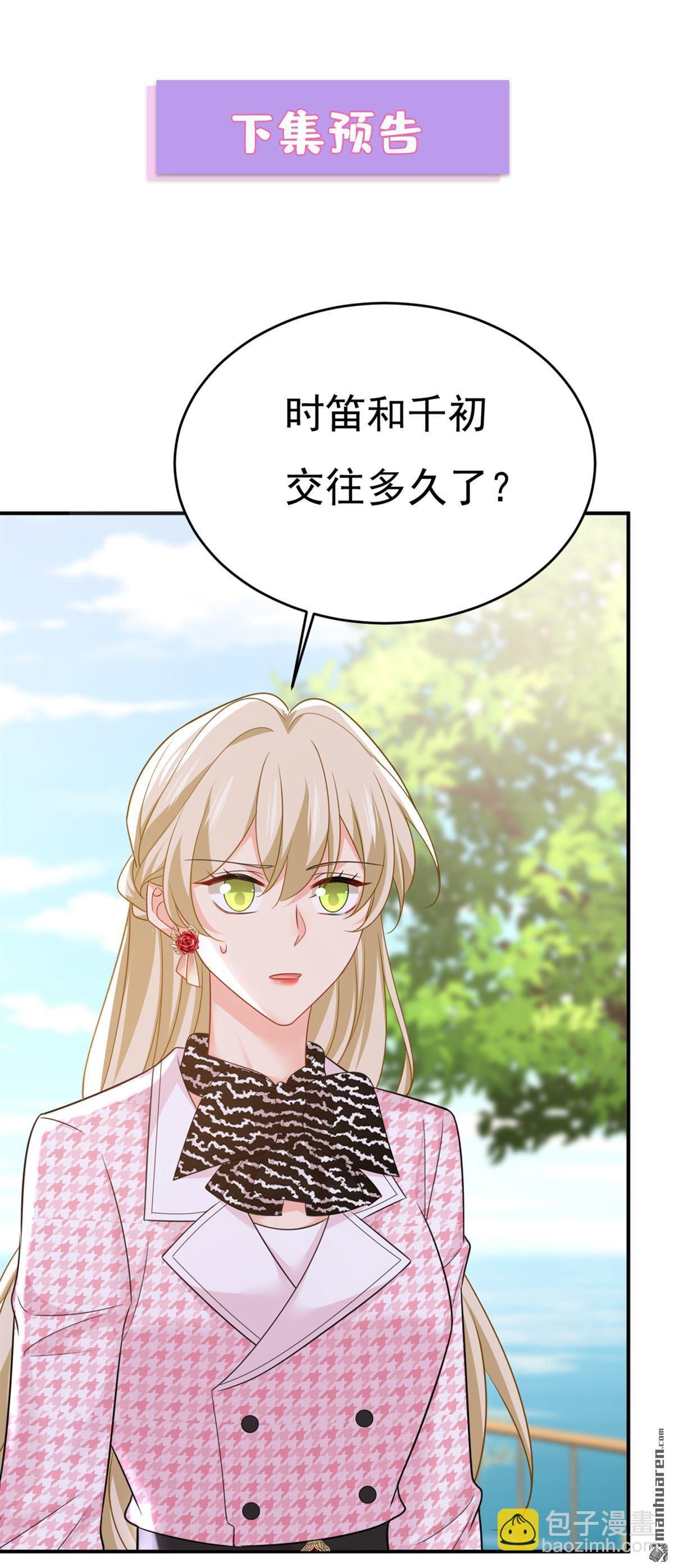第652回 你在要挟谁呢？
