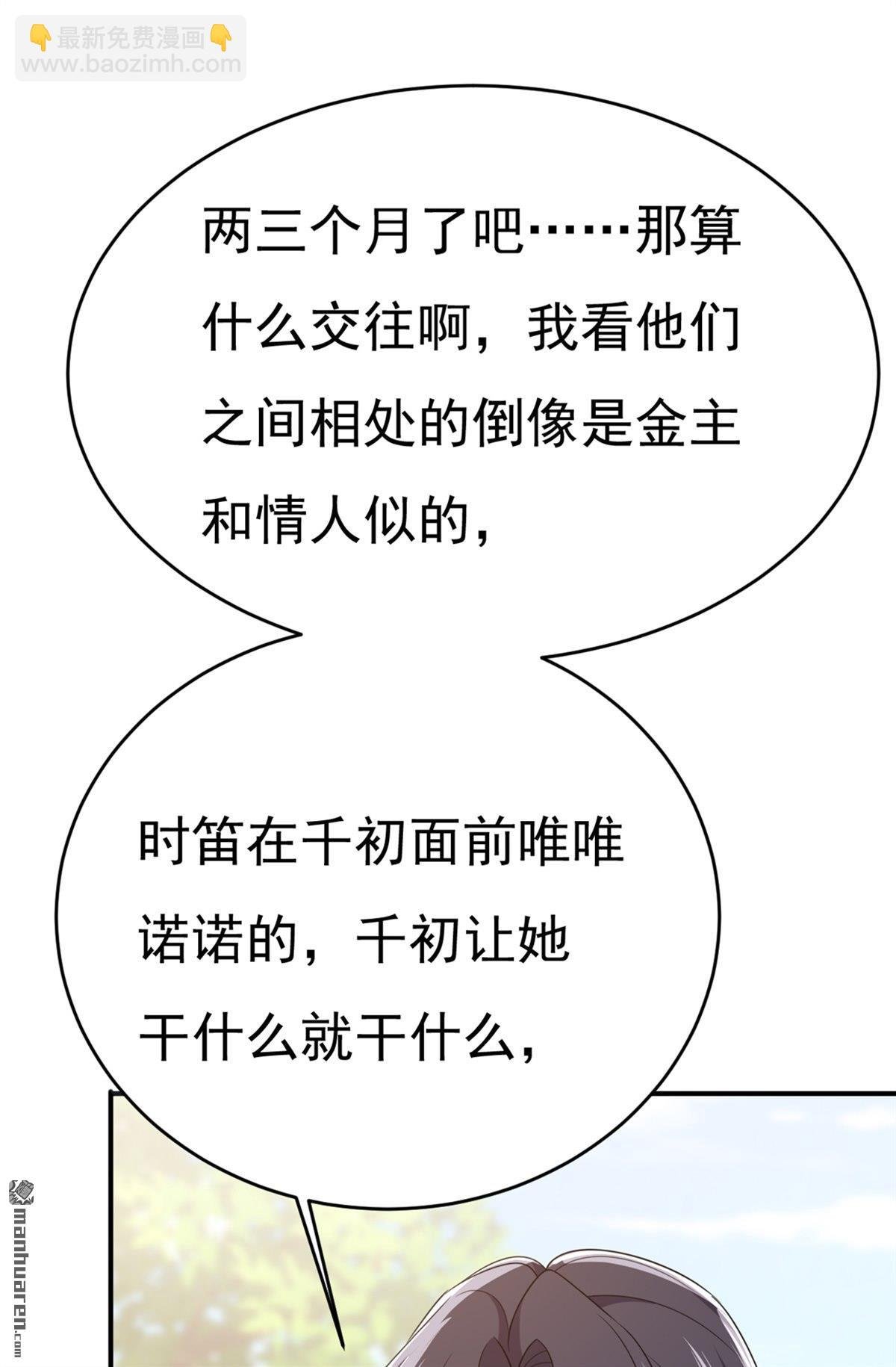 第652回 你在要挟谁呢？