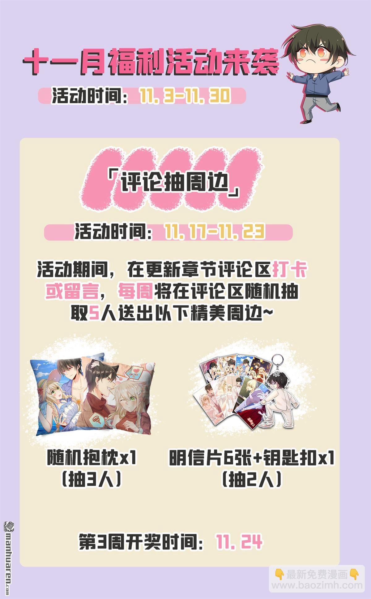 第652回 你在要挟谁呢？